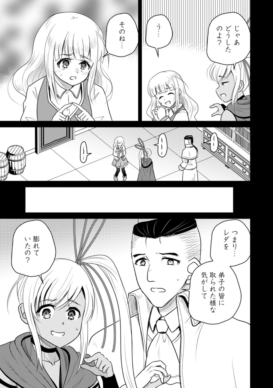 Ossan Teihen Chiyu-shi to Manasume no Henkyou Life Chap 78.2 - Next Chap 79.2