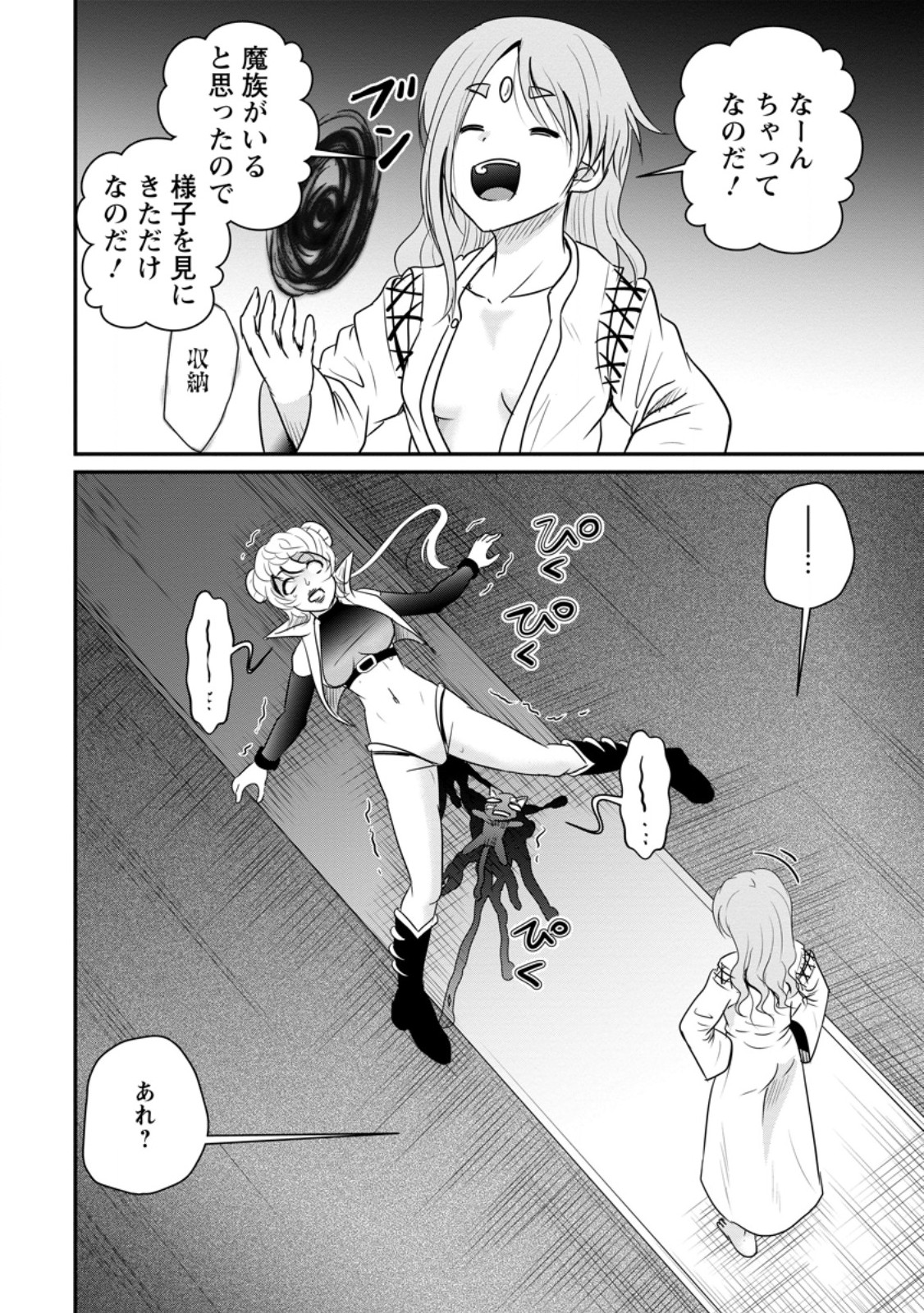 Ossan Teihen Chiyu-shi to Manasume no Henkyou Life Chap 78.3 - Next Chap 79.3