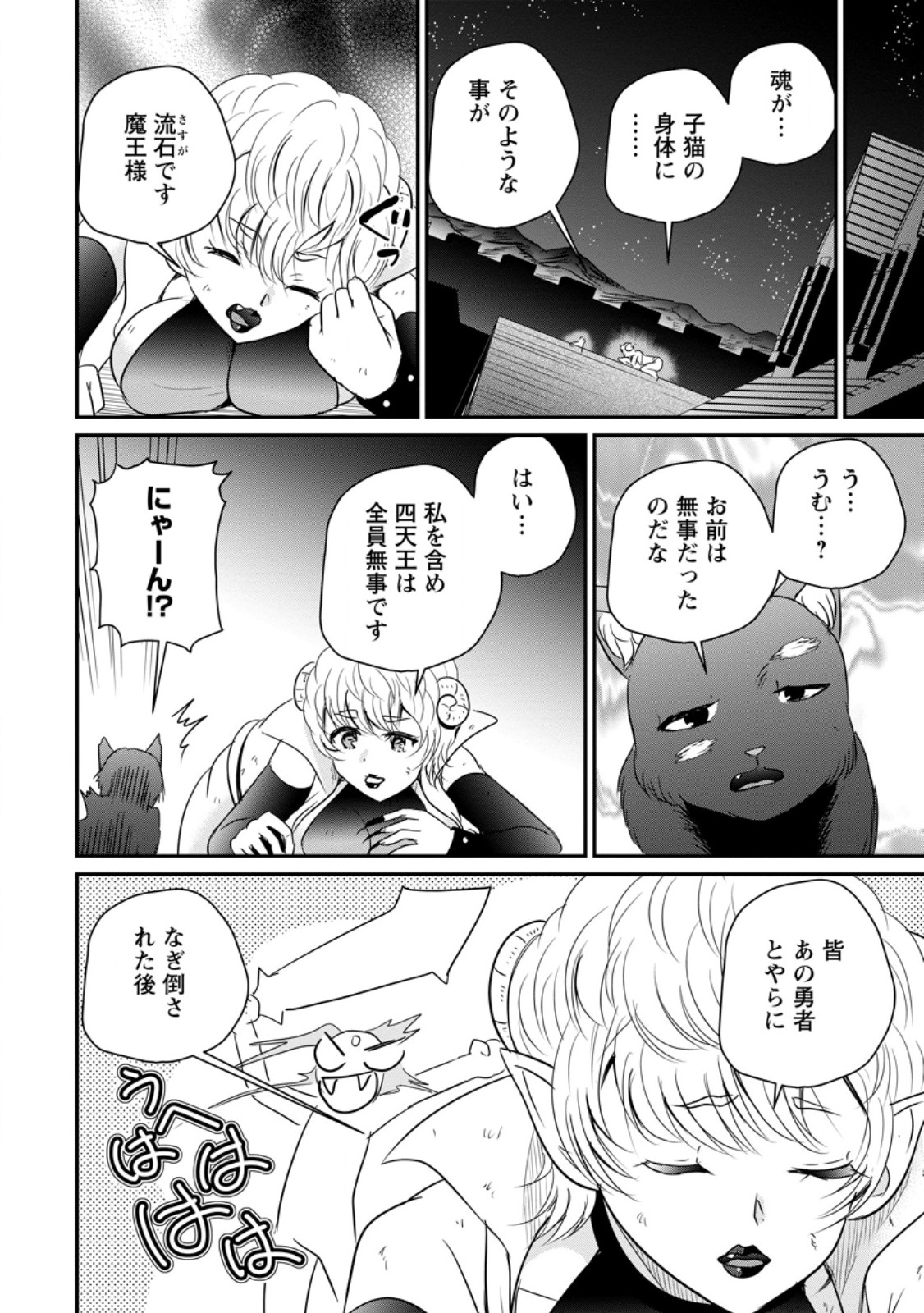 Ossan Teihen Chiyu-shi to Manasume no Henkyou Life Chap 78.3 - Next Chap 79.3