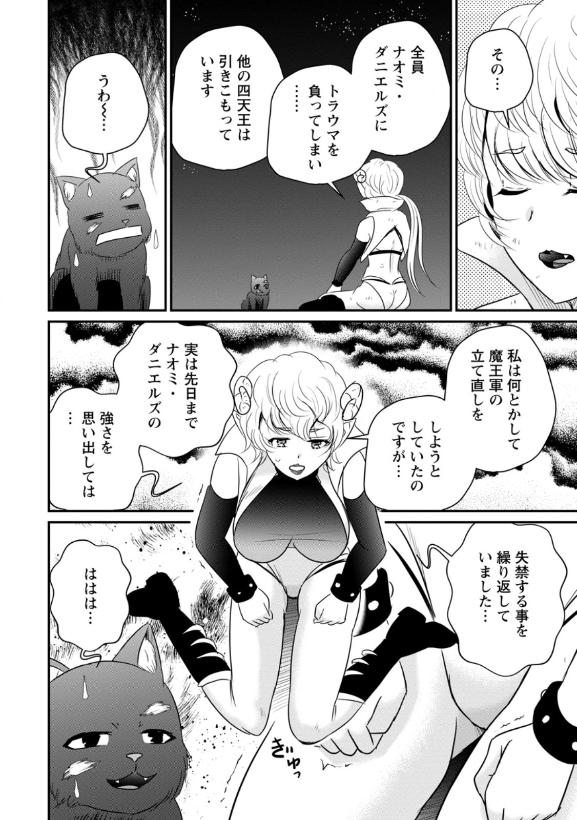 Ossan Teihen Chiyu-shi to Manasume no Henkyou Life Chap 78.3 - Next Chap 79.3