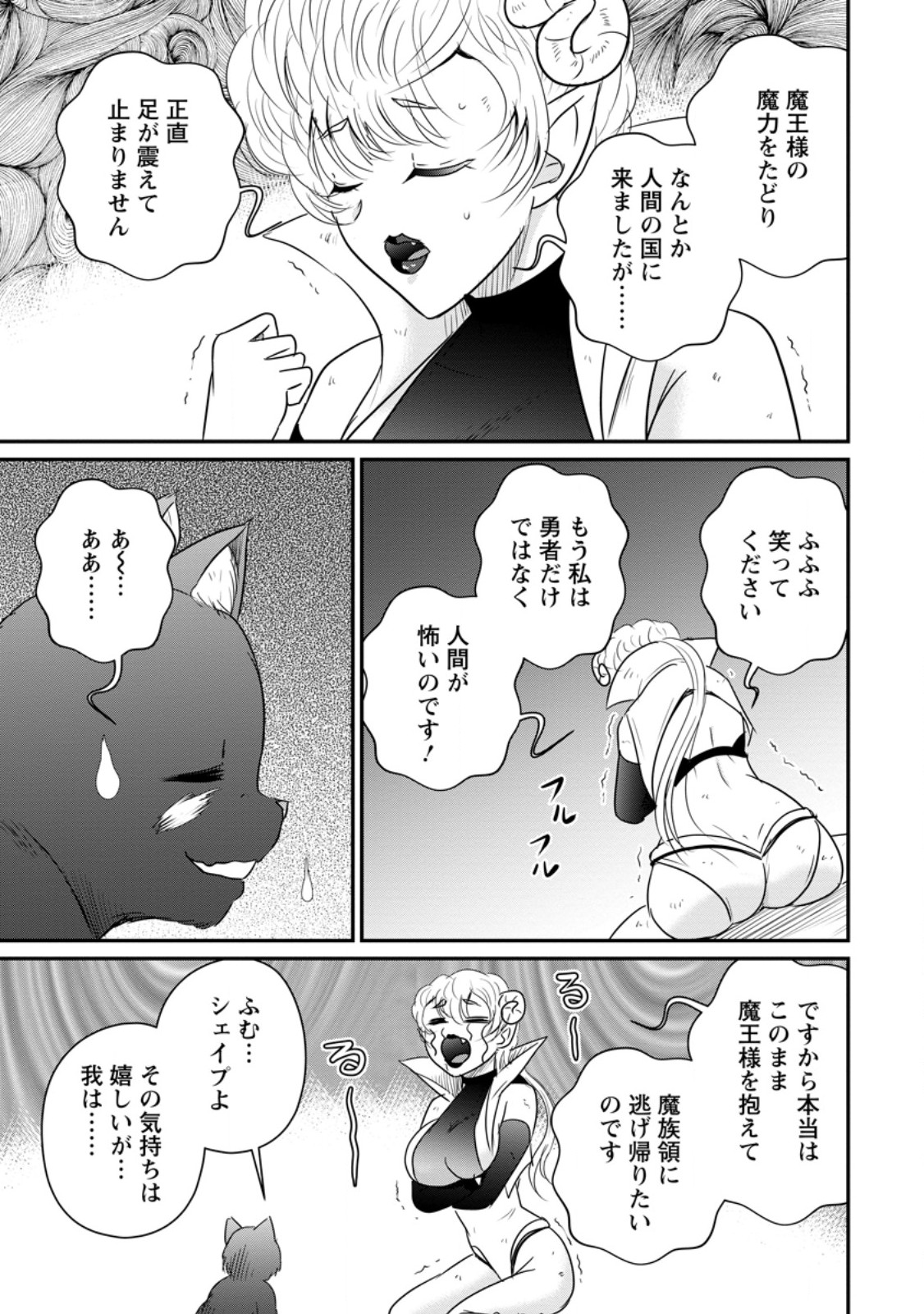 Ossan Teihen Chiyu-shi to Manasume no Henkyou Life Chap 78.3 - Next Chap 79.3