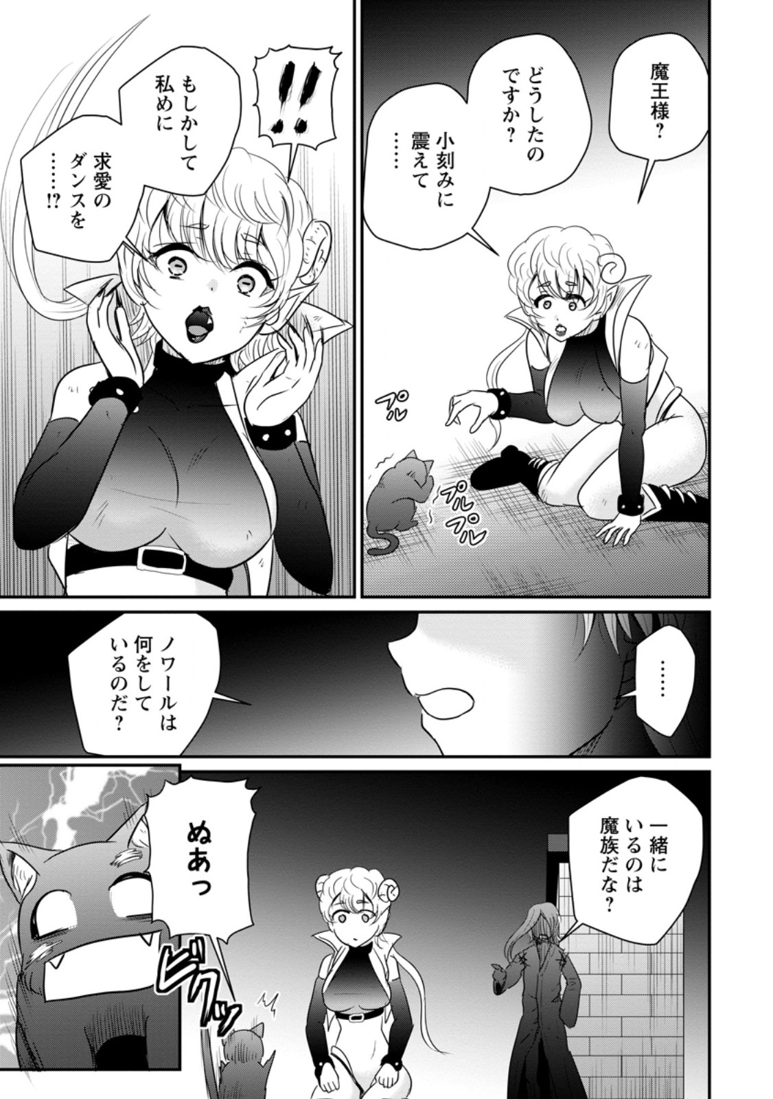 Ossan Teihen Chiyu-shi to Manasume no Henkyou Life Chap 78.3 - Next Chap 79.3
