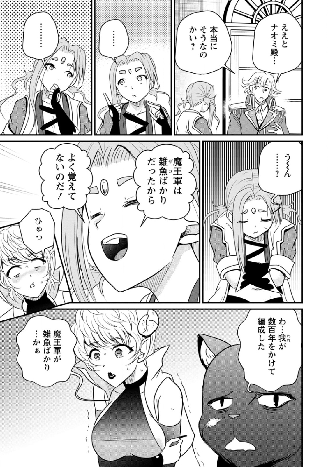 Ossan Teihen Chiyu-shi to Manasume no Henkyou Life Chap 79.1 - Next Chap 80.1