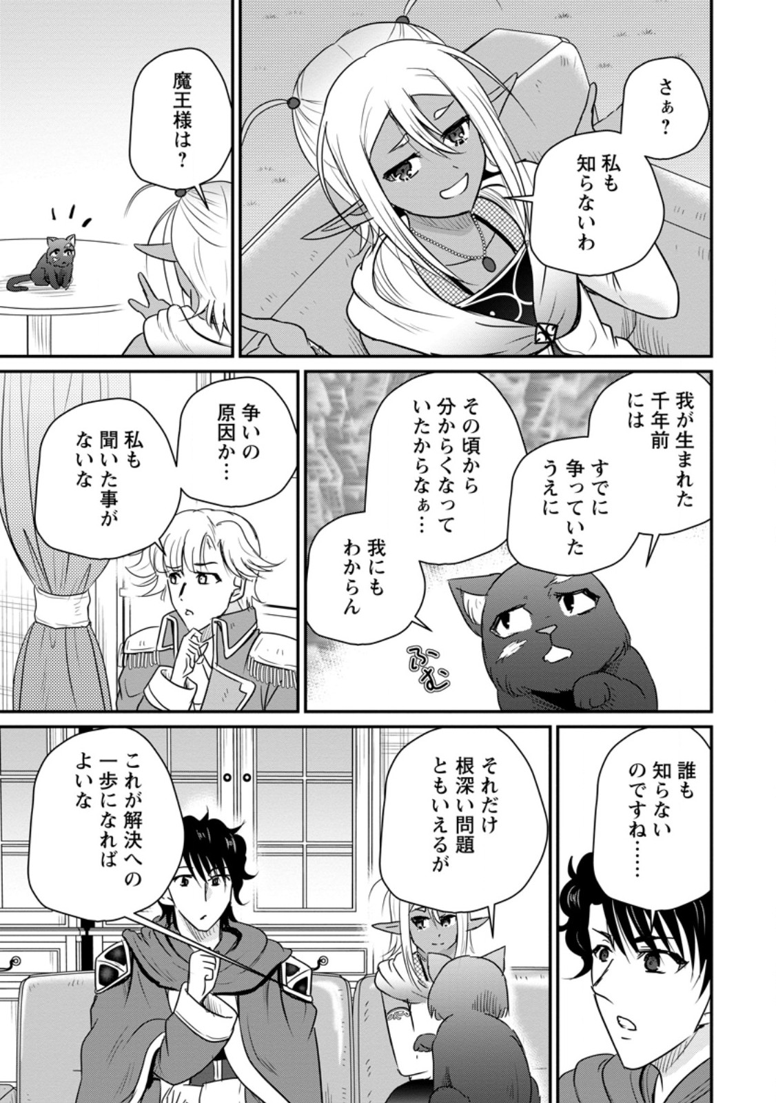 Ossan Teihen Chiyu-shi to Manasume no Henkyou Life Chap 79.1 - Next Chap 80.1