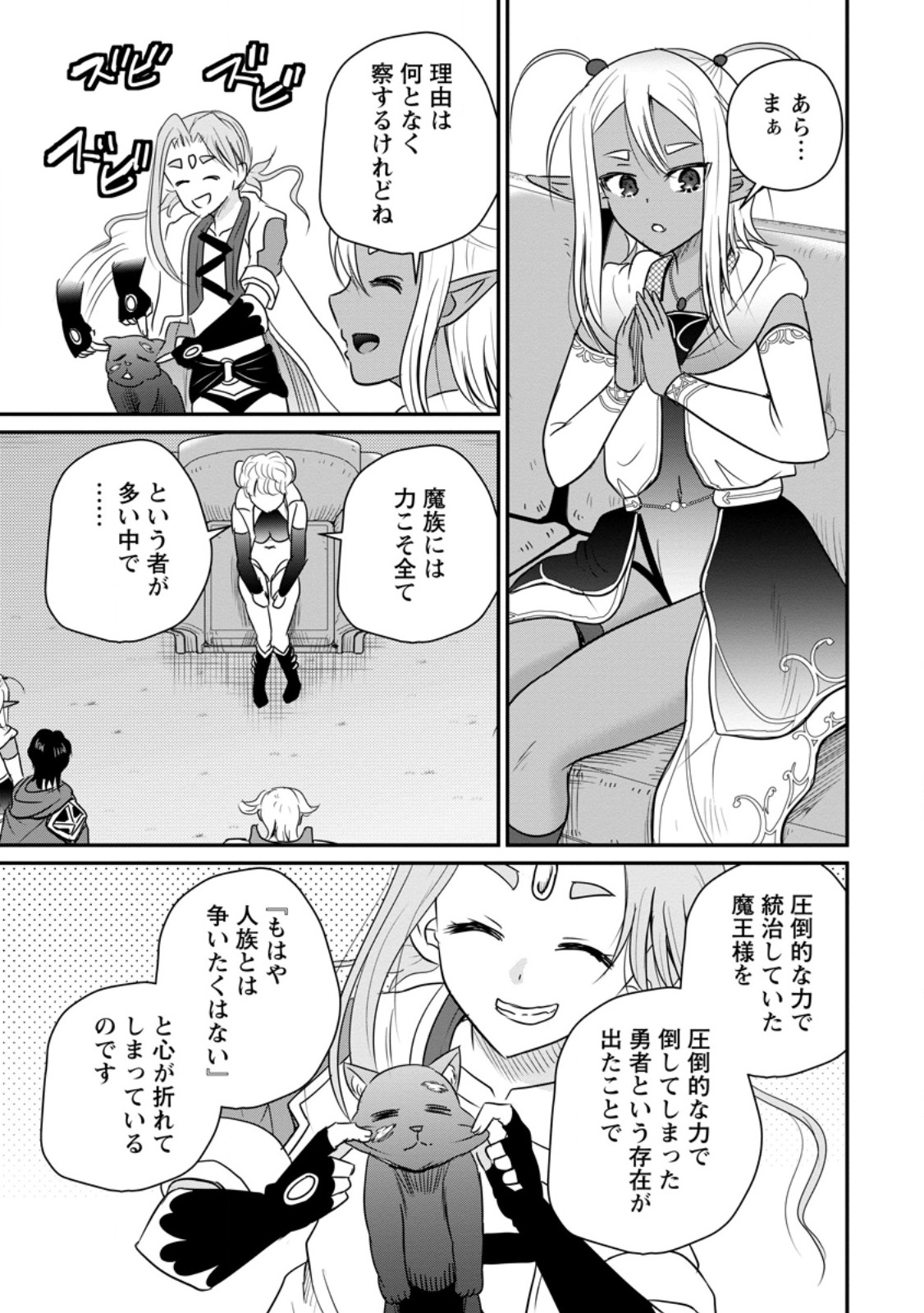 Ossan Teihen Chiyu-shi to Manasume no Henkyou Life Chap 79.1 - Next Chap 80.1