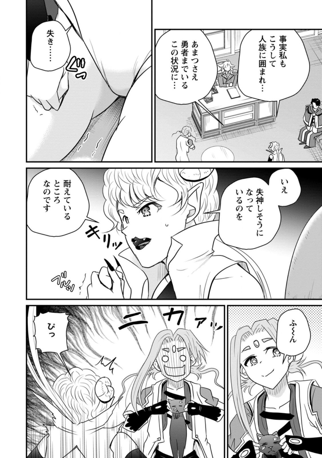 Ossan Teihen Chiyu-shi to Manasume no Henkyou Life Chap 79.1 - Next Chap 80.1