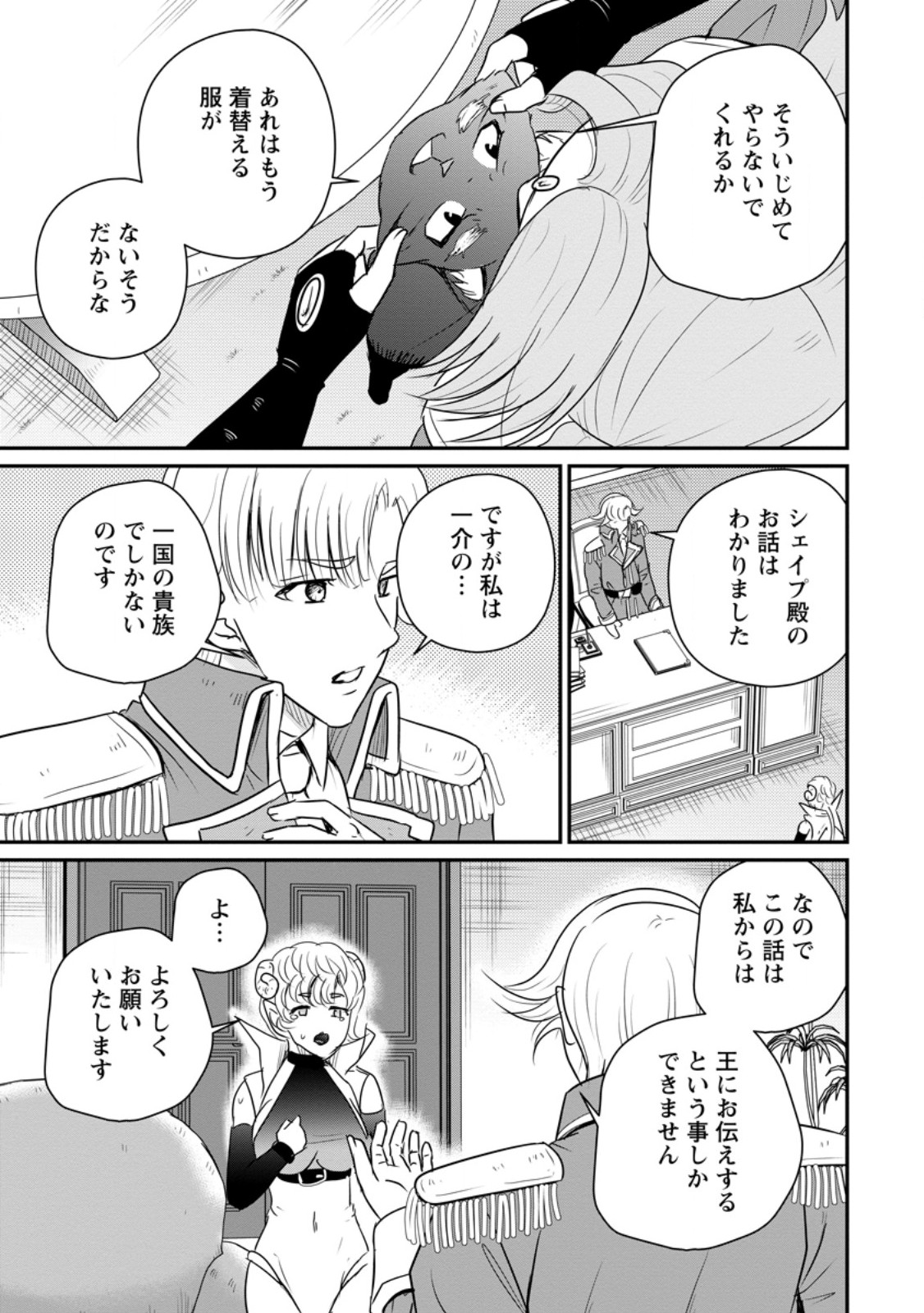 Ossan Teihen Chiyu-shi to Manasume no Henkyou Life Chap 79.1 - Next Chap 80.1