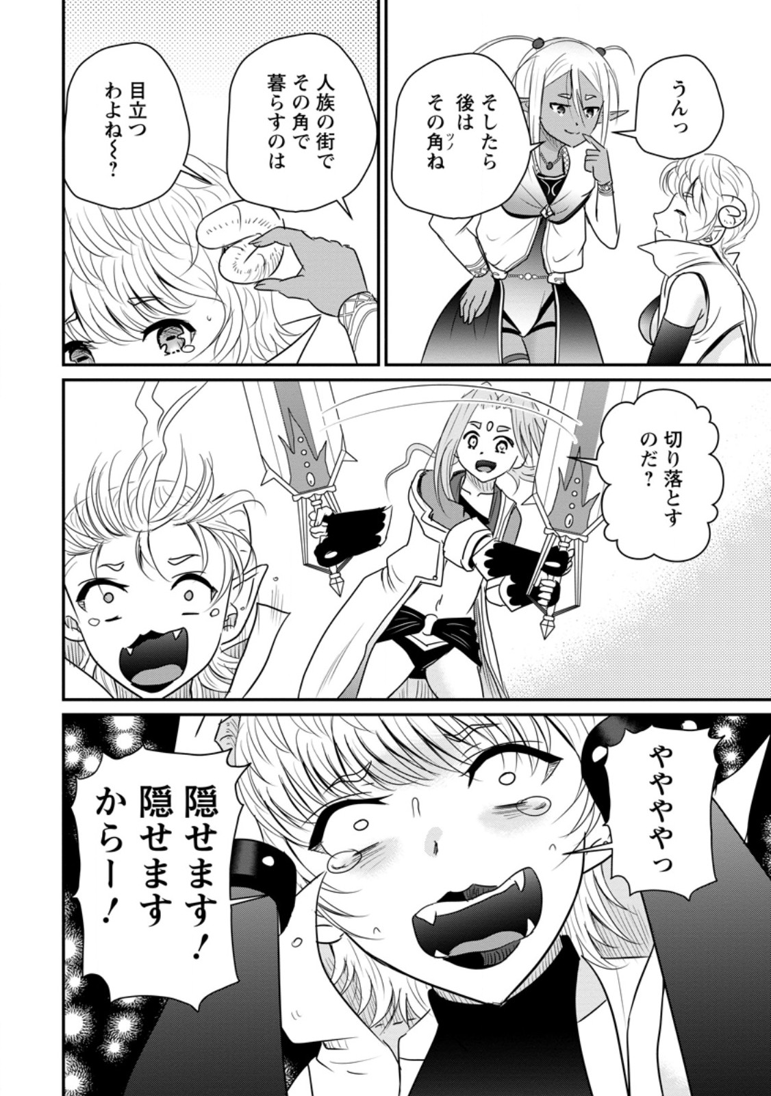 Ossan Teihen Chiyu-shi to Manasume no Henkyou Life Chap 79.2 - Next Chap 80.2