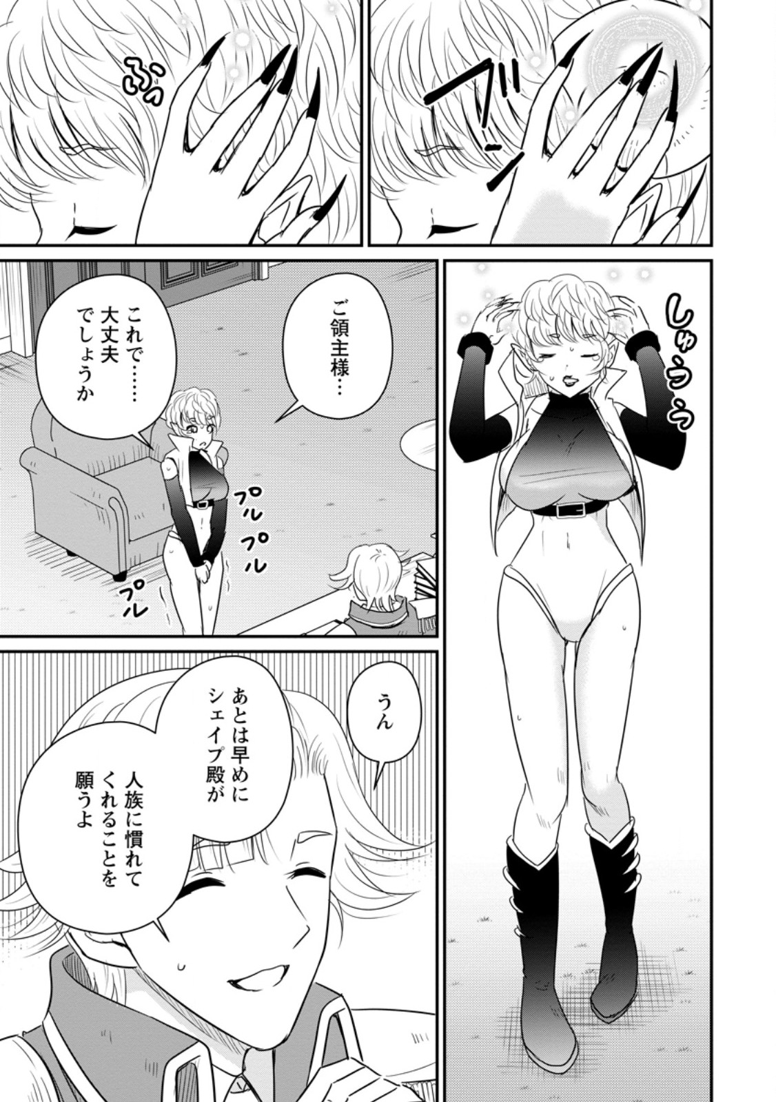 Ossan Teihen Chiyu-shi to Manasume no Henkyou Life Chap 79.2 - Next Chap 80.2