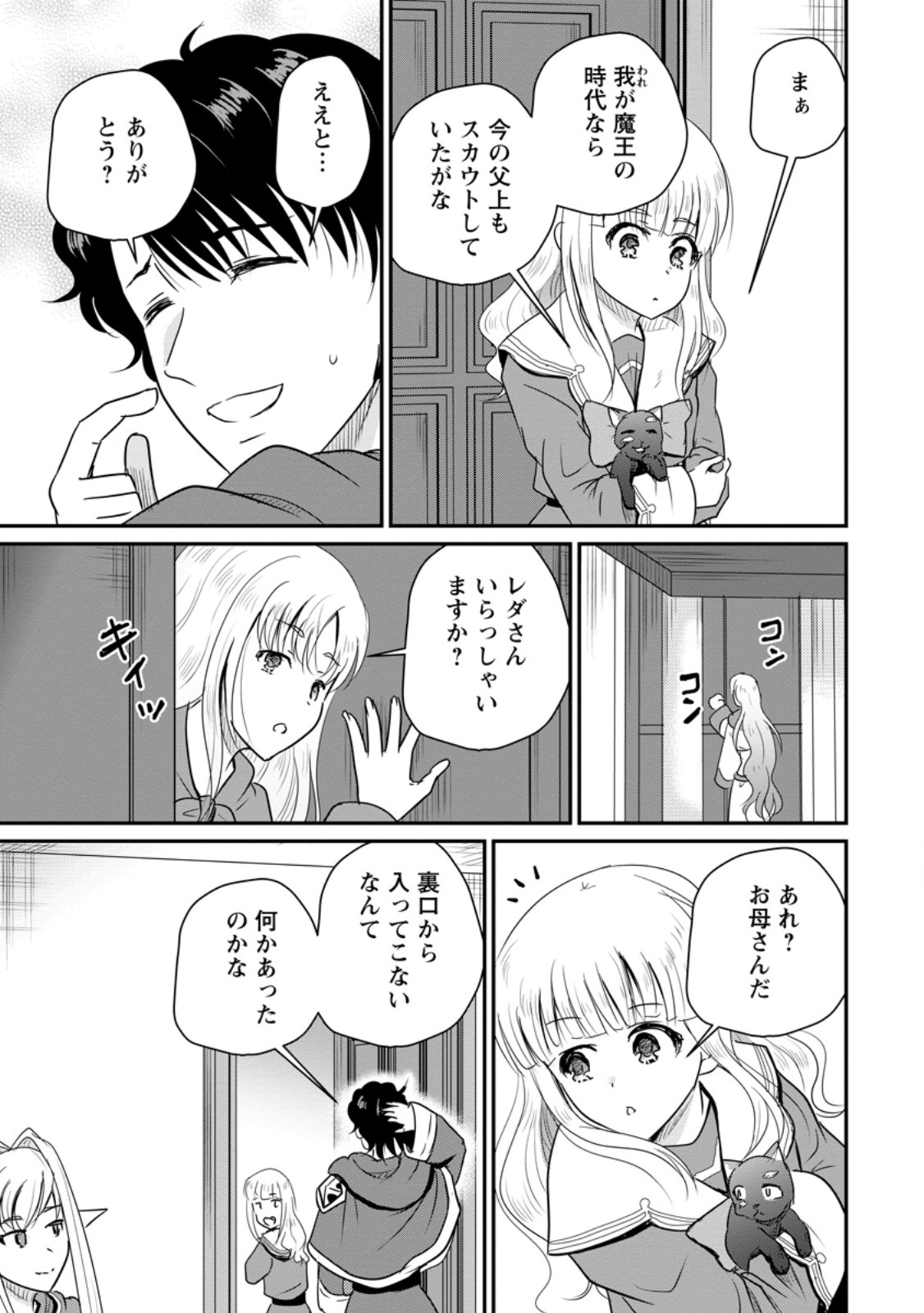 Ossan Teihen Chiyu-shi to Manasume no Henkyou Life Chap 79.2 - Next Chap 80.2