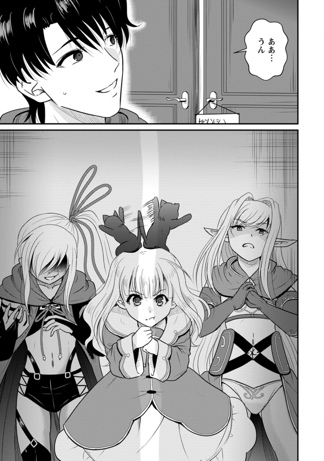 Ossan Teihen Chiyu-shi to Manasume no Henkyou Life Chap 79.3 - Next Chap 80.3