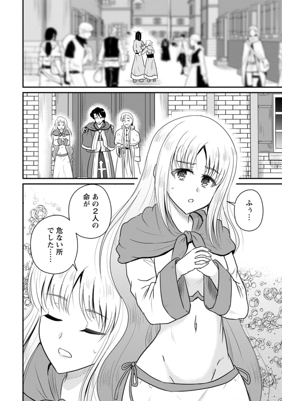 Ossan Teihen Chiyu-shi to Manasume no Henkyou Life Chap 79.3 - Next Chap 80.3