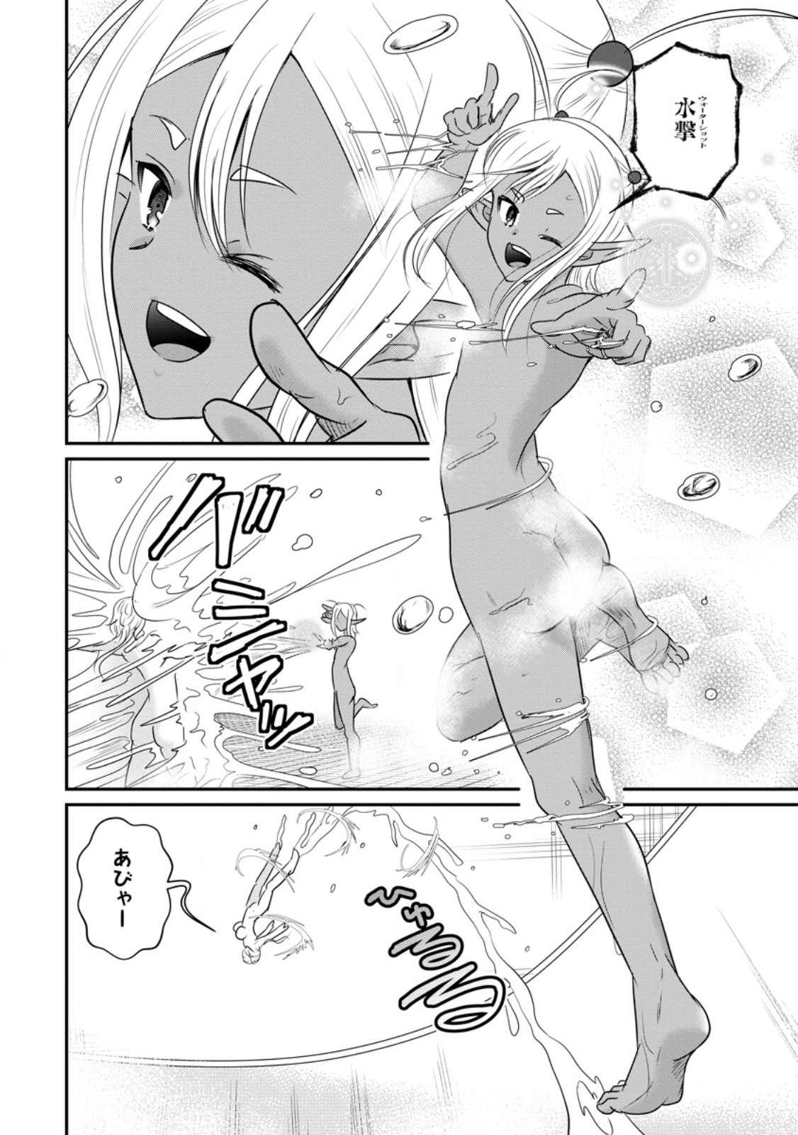 Ossan Teihen Chiyu-shi to Manasume no Henkyou Life Chap 80.1 - Next Chap 81.1