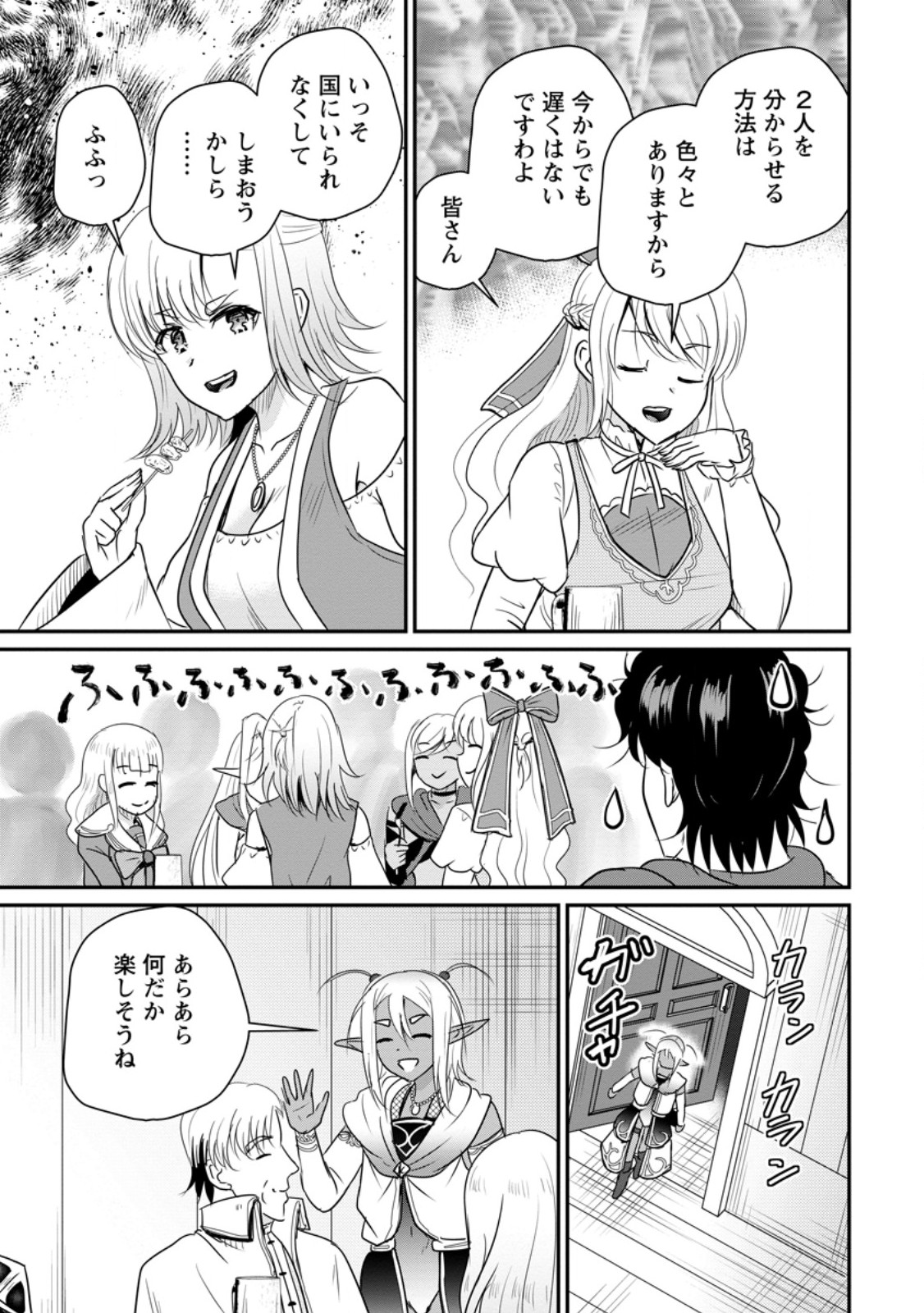 Ossan Teihen Chiyu-shi to Manasume no Henkyou Life Chap 80.2 - Next Chap 81.2