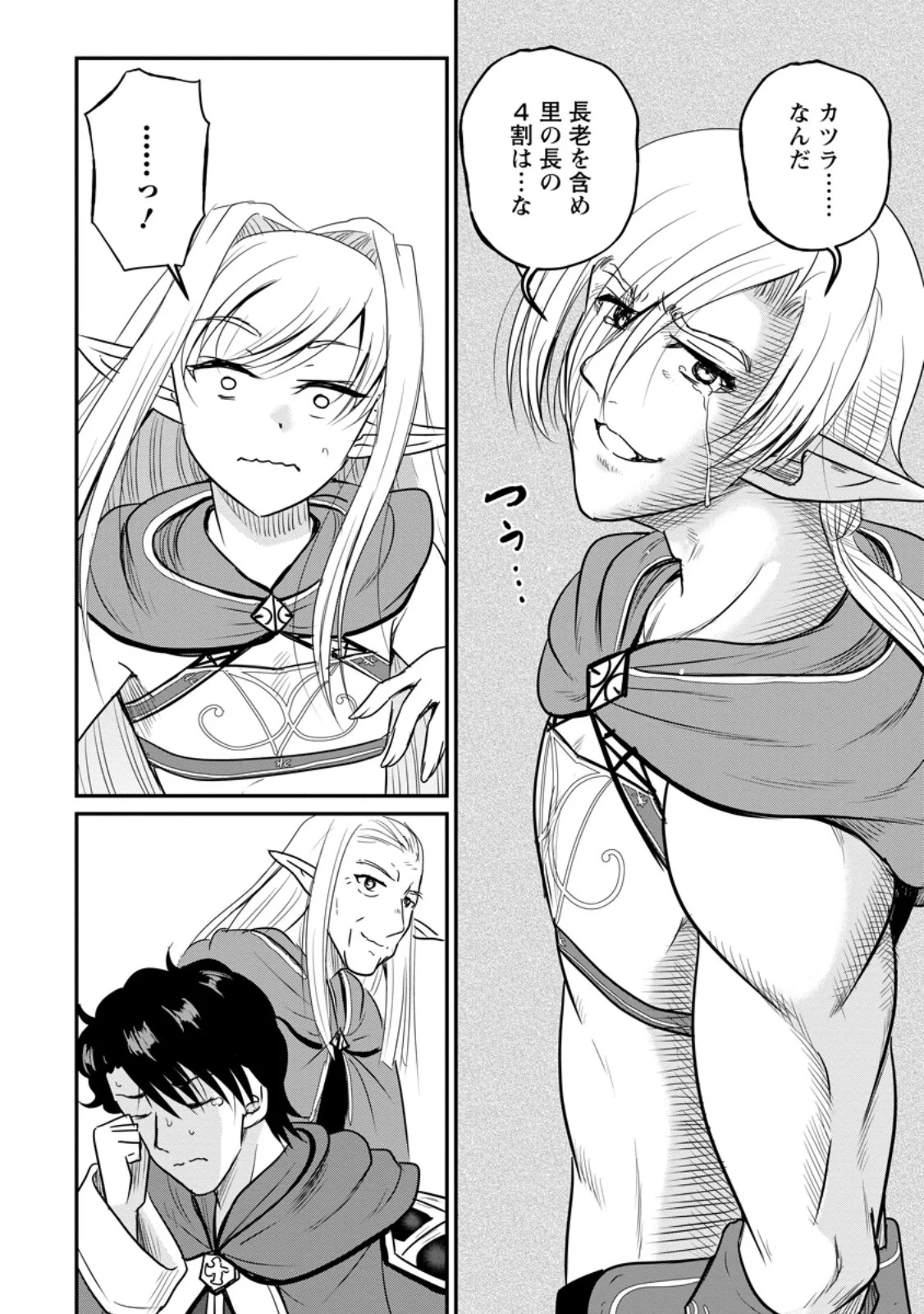 Ossan Teihen Chiyu-shi to Manasume no Henkyou Life Chap 80.3 - Next Chap 81.3