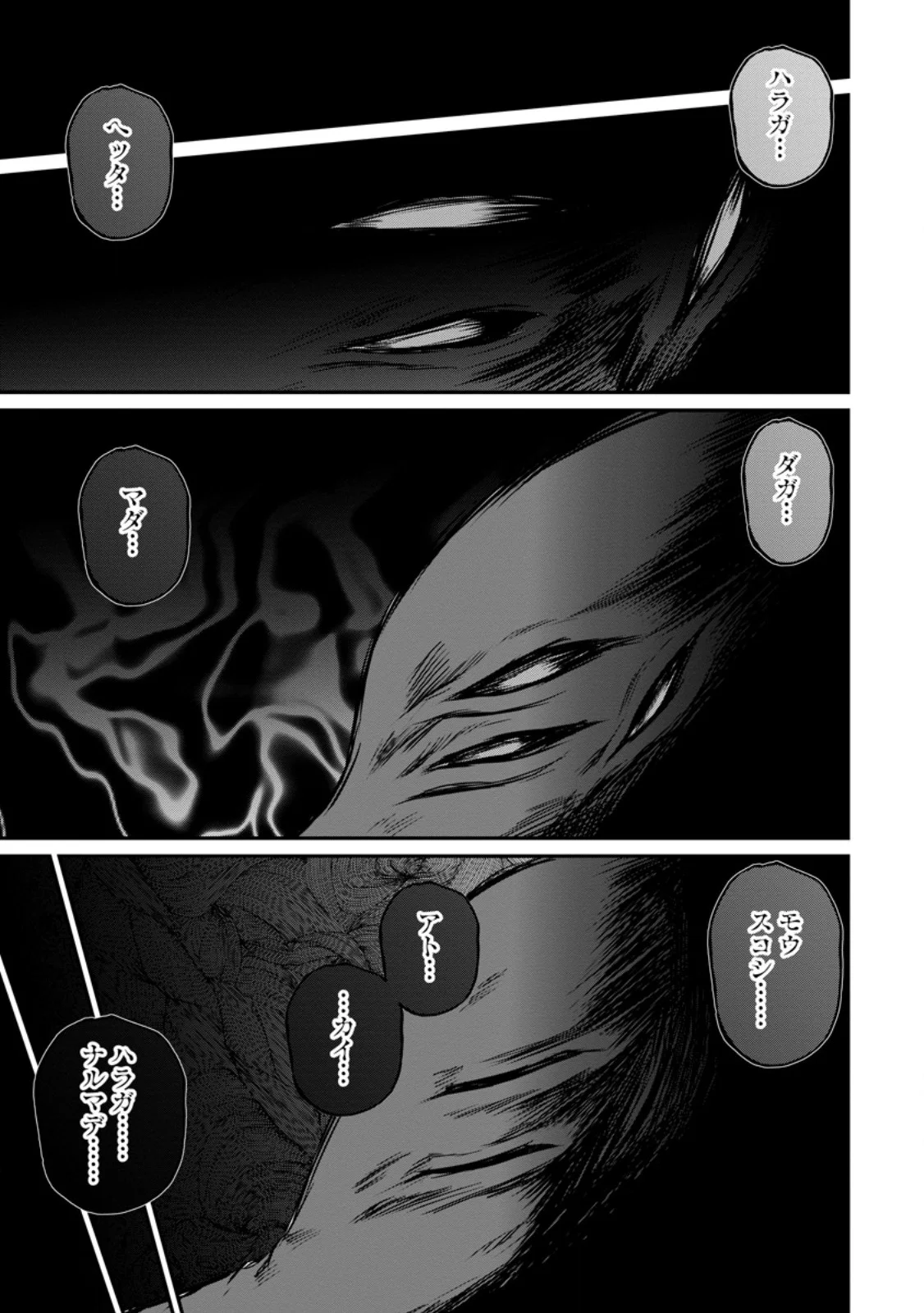 Ossan Teihen Chiyu-shi to Manasume no Henkyou Life Chap 81.1 - Next Chap 82.1