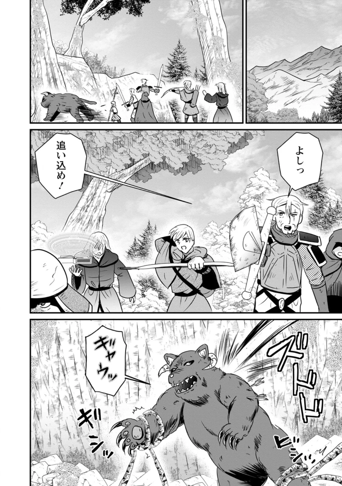 Ossan Teihen Chiyu-shi to Manasume no Henkyou Life Chap 81.1 - Next Chap 82.1