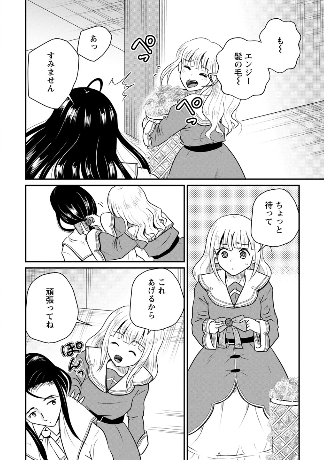 Ossan Teihen Chiyu-shi to Manasume no Henkyou Life Chap 81.2 - Next Chap 82.2