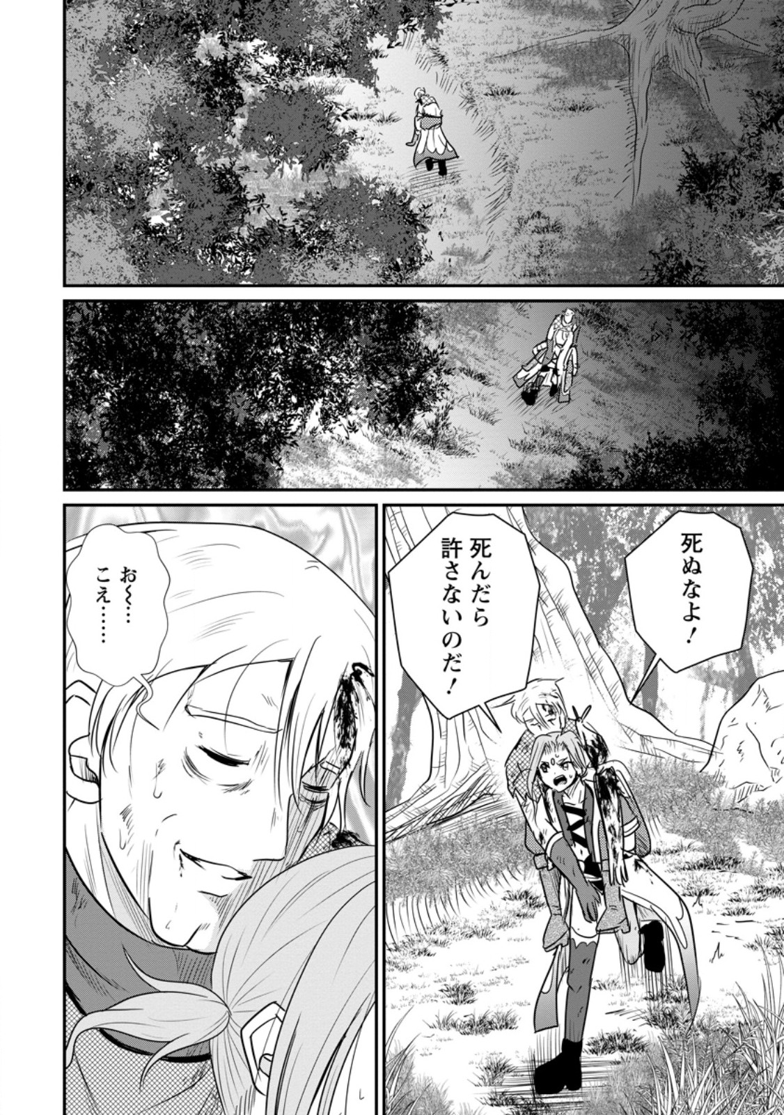 Ossan Teihen Chiyu-shi to Manasume no Henkyou Life Chap 81.2 - Next Chap 82.2