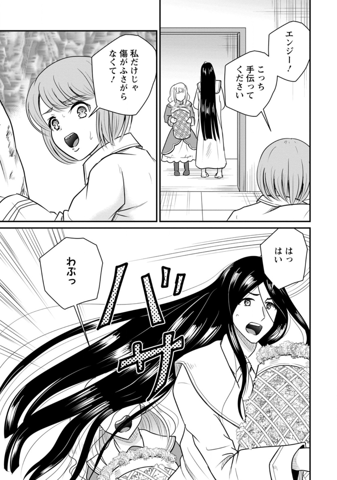 Ossan Teihen Chiyu-shi to Manasume no Henkyou Life Chap 81.2 - Next Chap 82.2