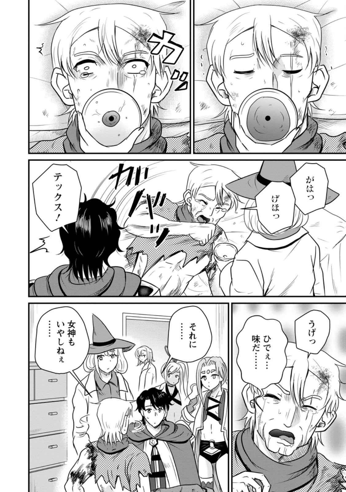 Ossan Teihen Chiyu-shi to Manasume no Henkyou Life Chap 81.3 - Next Chap 82.3