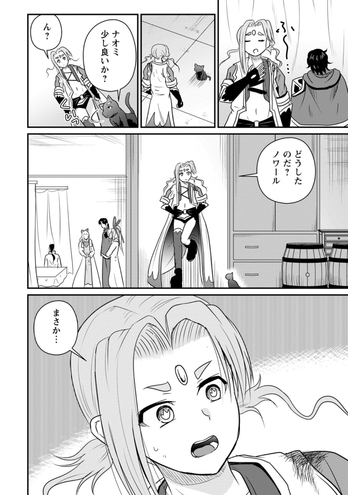Ossan Teihen Chiyu-shi to Manasume no Henkyou Life Chap 81.3 - Next Chap 82.3