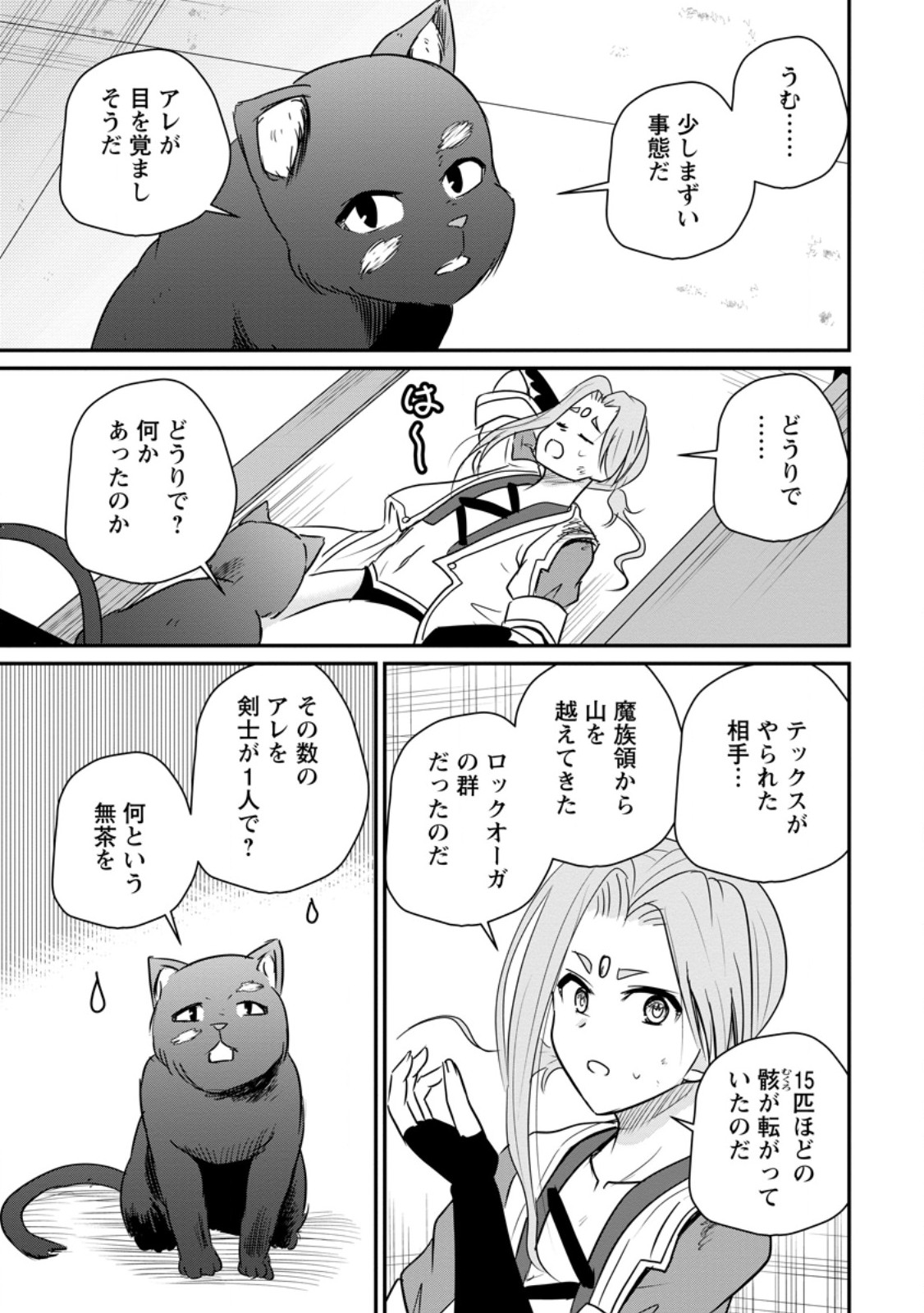 Ossan Teihen Chiyu-shi to Manasume no Henkyou Life Chap 81.3 - Next Chap 82.3