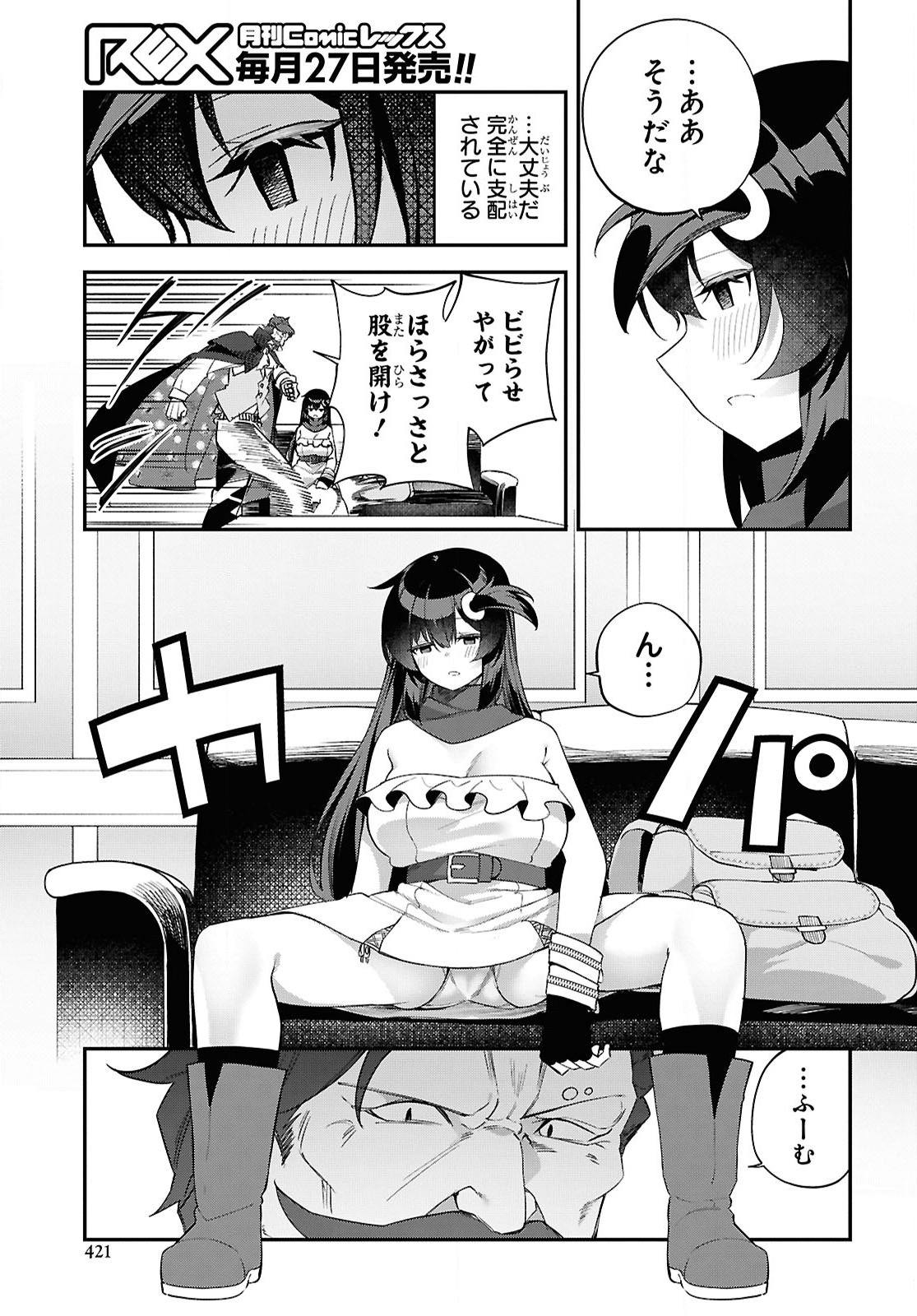 Ato wa Gojiyuu ni Douzo! - Tutorial de Kami-sama ga Last Boss Taoshichatta node, Watashi wa Suki Houdai Ikiteiku Chap 9 - Next Chap 10