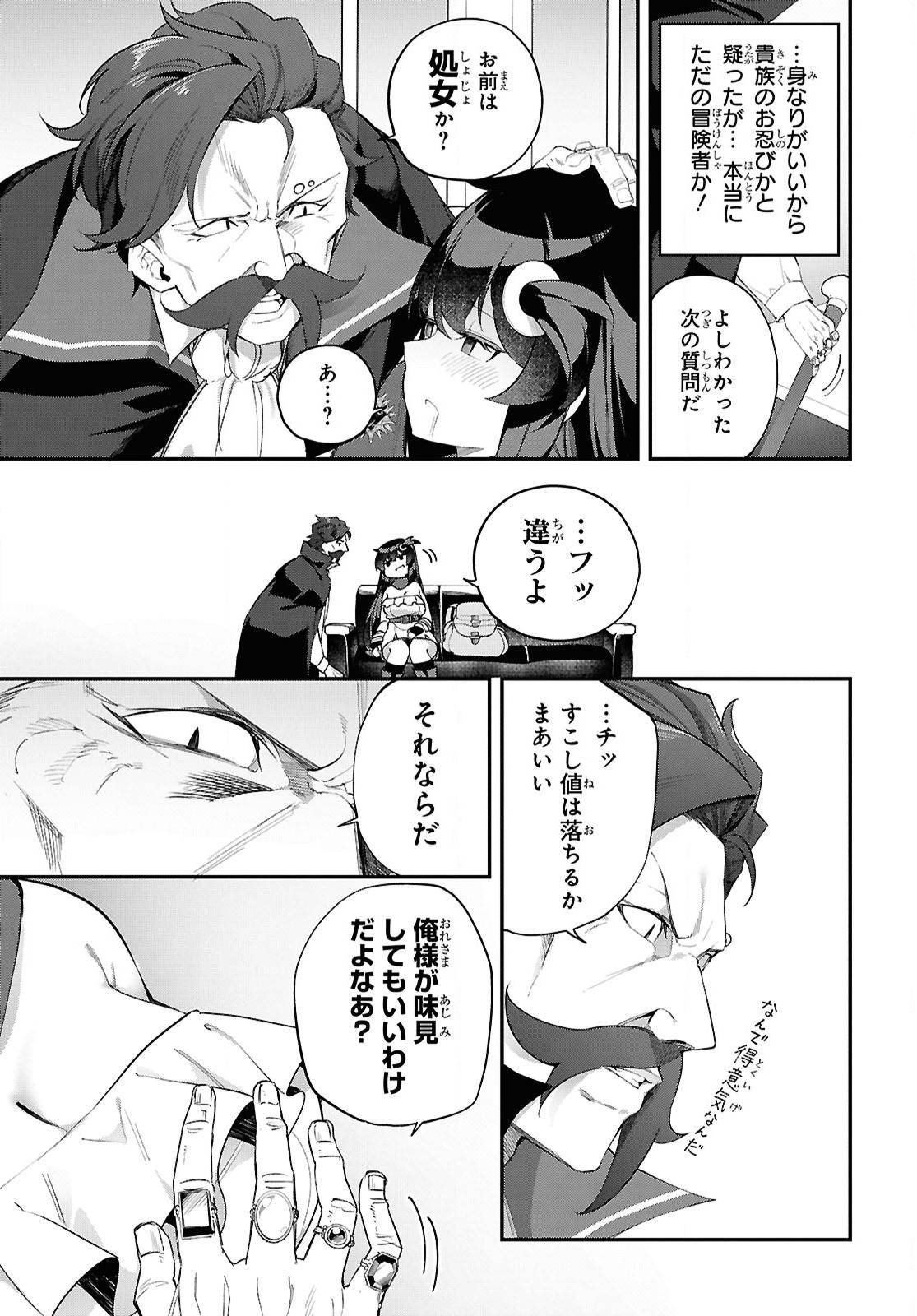 Ato wa Gojiyuu ni Douzo! - Tutorial de Kami-sama ga Last Boss Taoshichatta node, Watashi wa Suki Houdai Ikiteiku Chap 9 - Next Chap 10