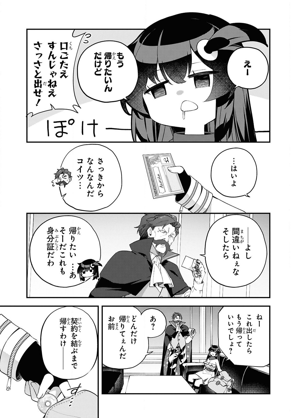 Ato wa Gojiyuu ni Douzo! - Tutorial de Kami-sama ga Last Boss Taoshichatta node, Watashi wa Suki Houdai Ikiteiku Chap 9 - Next Chap 10
