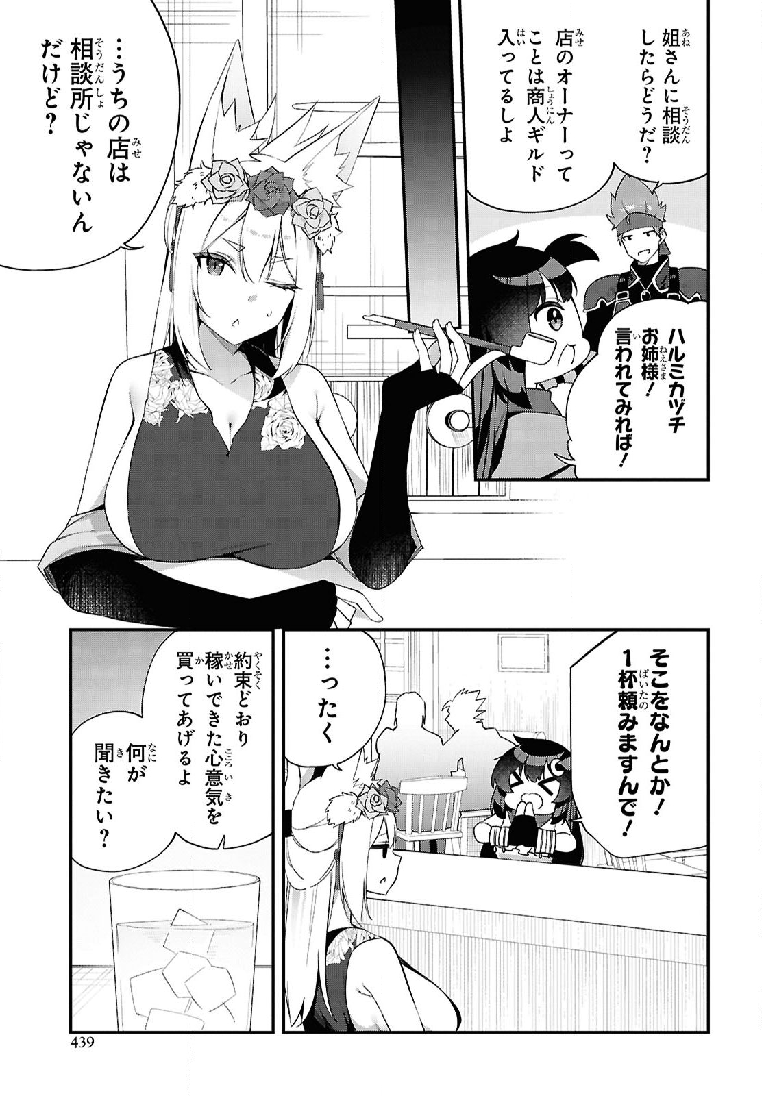 Ato wa Gojiyuu ni Douzo! - Tutorial de Kami-sama ga Last Boss Taoshichatta node, Watashi wa Suki Houdai Ikiteiku Chap 10 - Next Chap 11