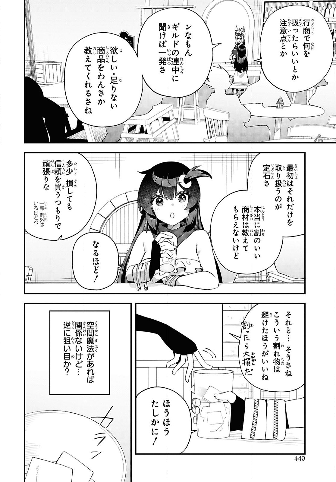 Ato wa Gojiyuu ni Douzo! - Tutorial de Kami-sama ga Last Boss Taoshichatta node, Watashi wa Suki Houdai Ikiteiku Chap 10 - Next Chap 11