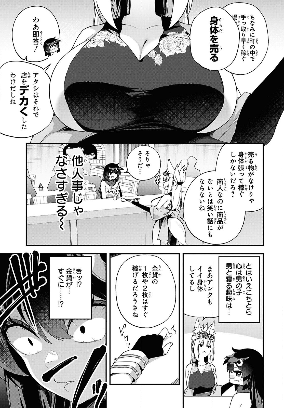 Ato wa Gojiyuu ni Douzo! - Tutorial de Kami-sama ga Last Boss Taoshichatta node, Watashi wa Suki Houdai Ikiteiku Chap 10 - Next Chap 11