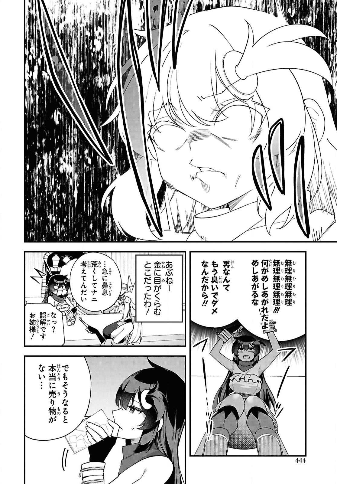 Ato wa Gojiyuu ni Douzo! - Tutorial de Kami-sama ga Last Boss Taoshichatta node, Watashi wa Suki Houdai Ikiteiku Chap 10 - Next Chap 11