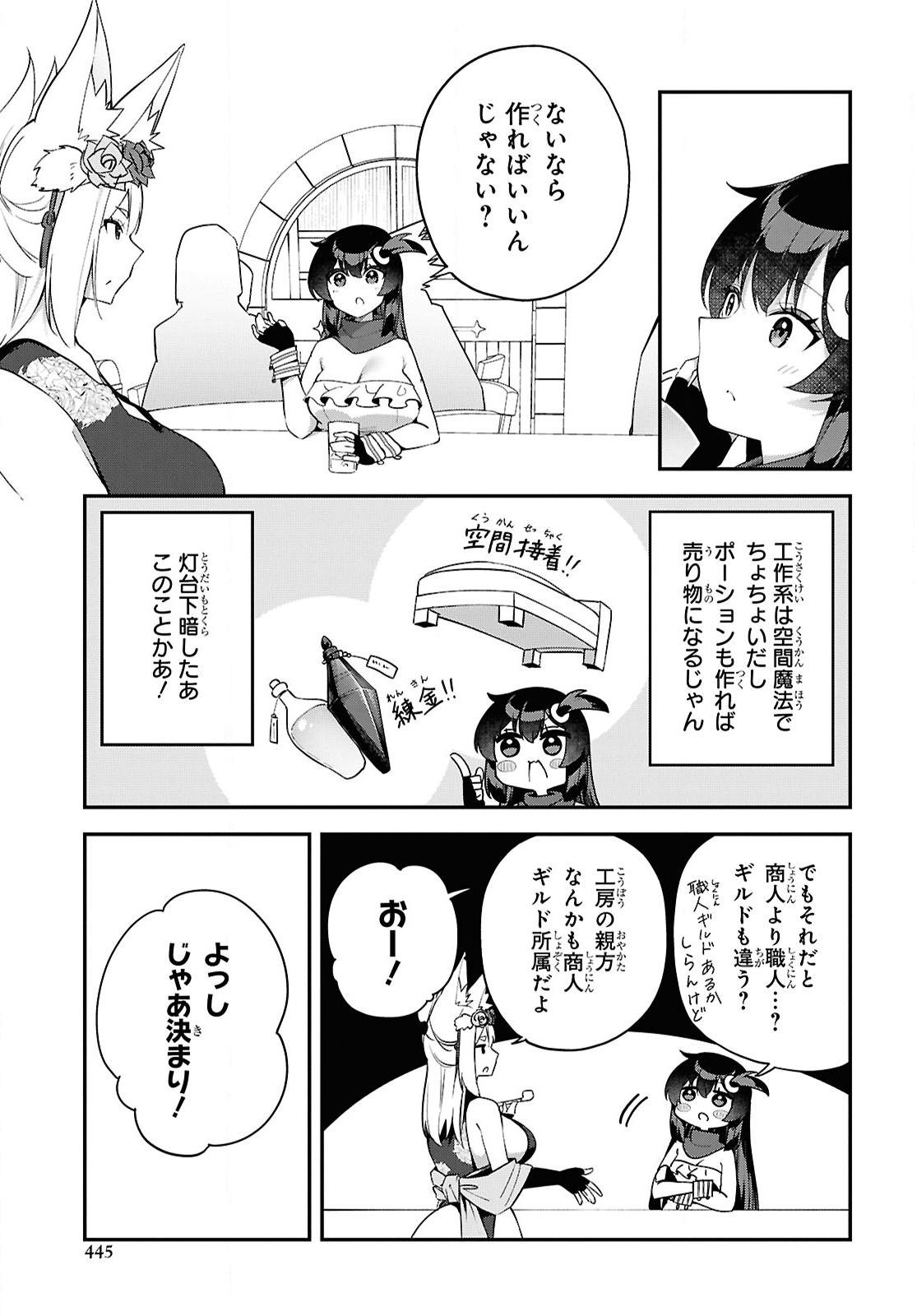 Ato wa Gojiyuu ni Douzo! - Tutorial de Kami-sama ga Last Boss Taoshichatta node, Watashi wa Suki Houdai Ikiteiku Chap 10 - Next Chap 11