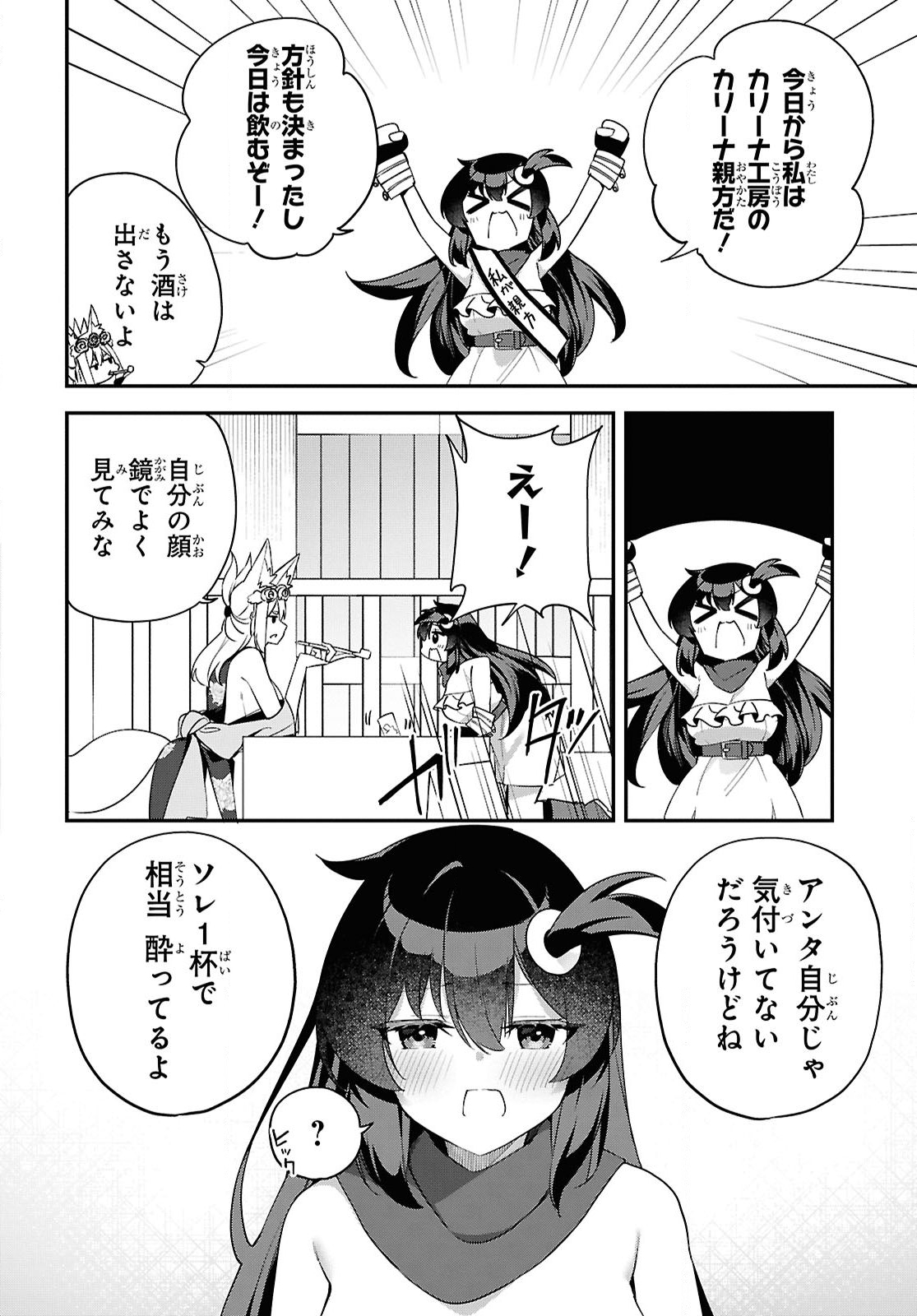 Ato wa Gojiyuu ni Douzo! - Tutorial de Kami-sama ga Last Boss Taoshichatta node, Watashi wa Suki Houdai Ikiteiku Chap 10 - Next Chap 11