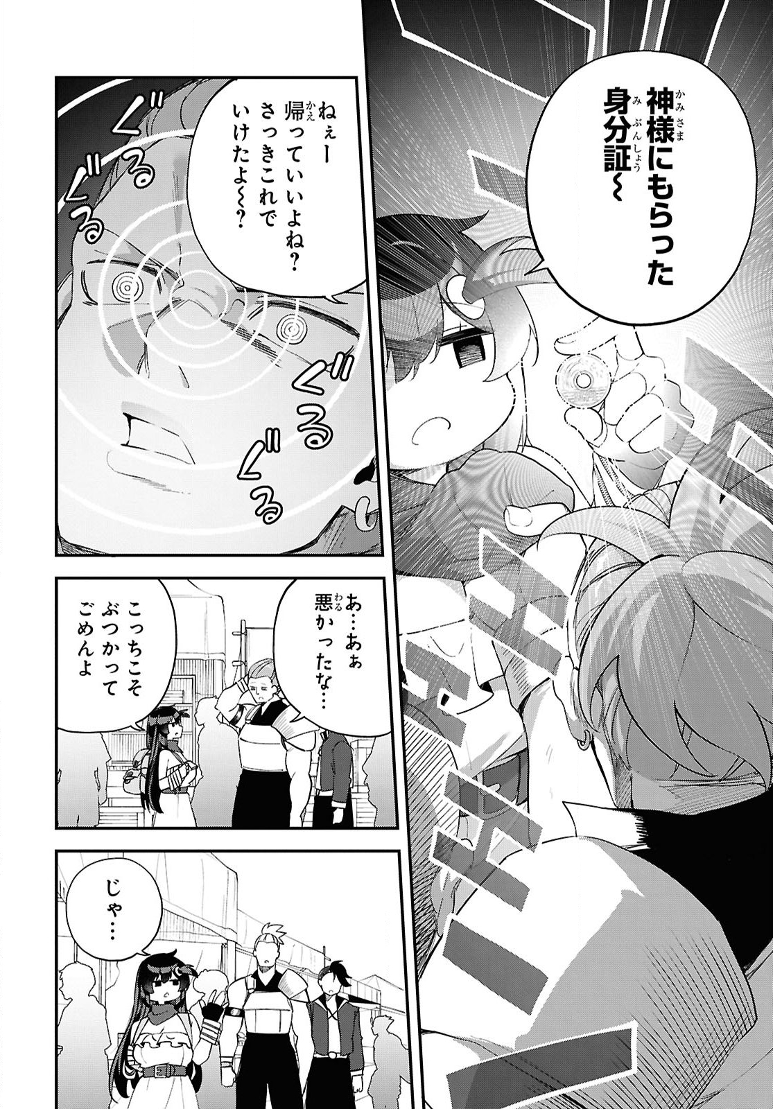 Ato wa Gojiyuu ni Douzo! - Tutorial de Kami-sama ga Last Boss Taoshichatta node, Watashi wa Suki Houdai Ikiteiku Chap 10 - Next Chap 11