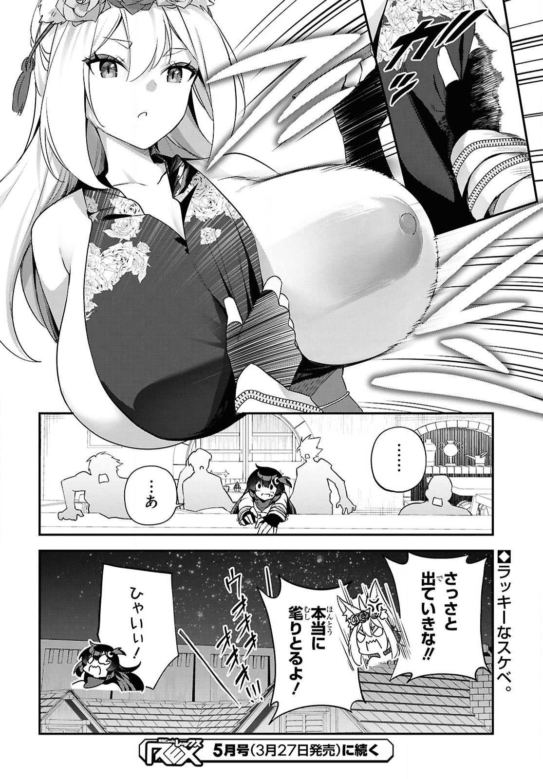 Ato wa Gojiyuu ni Douzo! - Tutorial de Kami-sama ga Last Boss Taoshichatta node, Watashi wa Suki Houdai Ikiteiku Chap 10 - Next Chap 11