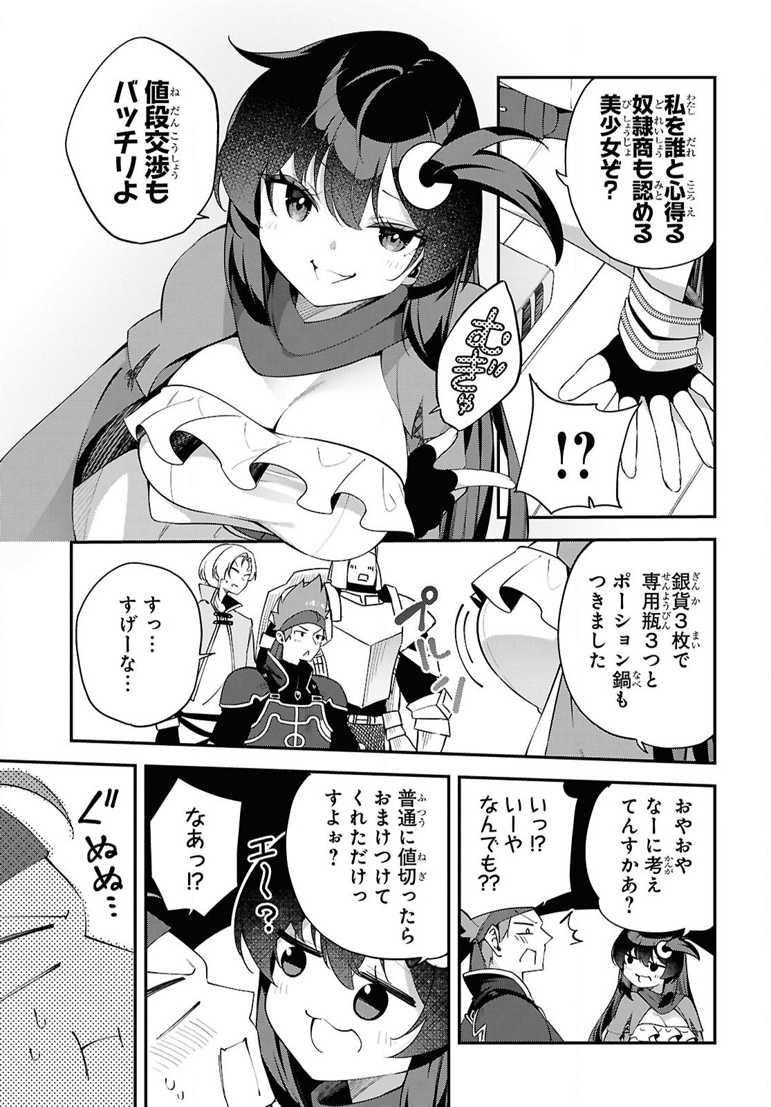 Ato wa Gojiyuu ni Douzo! - Tutorial de Kami-sama ga Last Boss Taoshichatta node, Watashi wa Suki Houdai Ikiteiku Chap 10 - Next Chap 11
