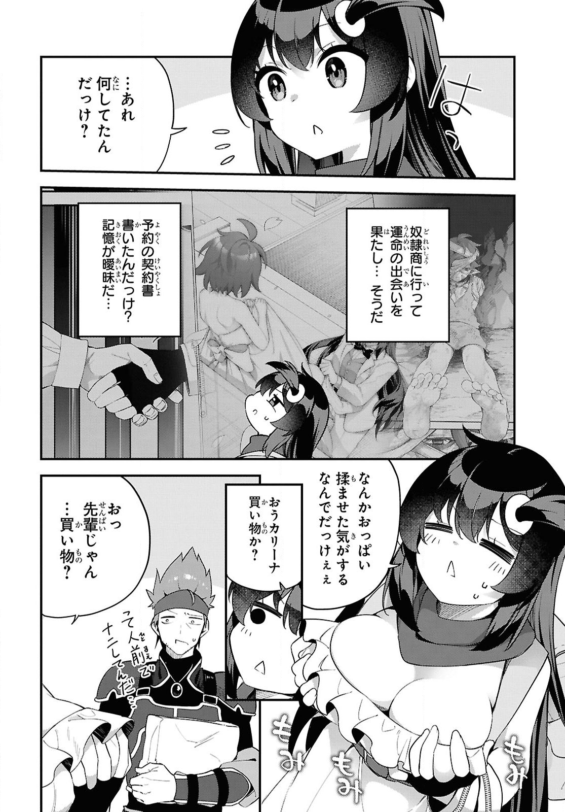 Ato wa Gojiyuu ni Douzo! - Tutorial de Kami-sama ga Last Boss Taoshichatta node, Watashi wa Suki Houdai Ikiteiku Chap 10 - Next Chap 11