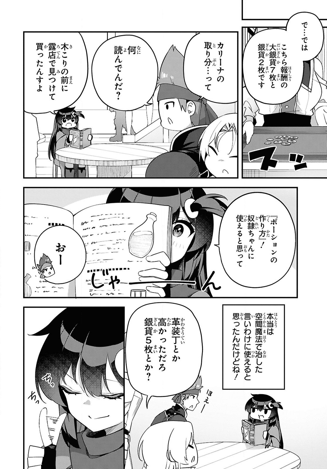 Ato wa Gojiyuu ni Douzo! - Tutorial de Kami-sama ga Last Boss Taoshichatta node, Watashi wa Suki Houdai Ikiteiku Chap 10 - Next Chap 11