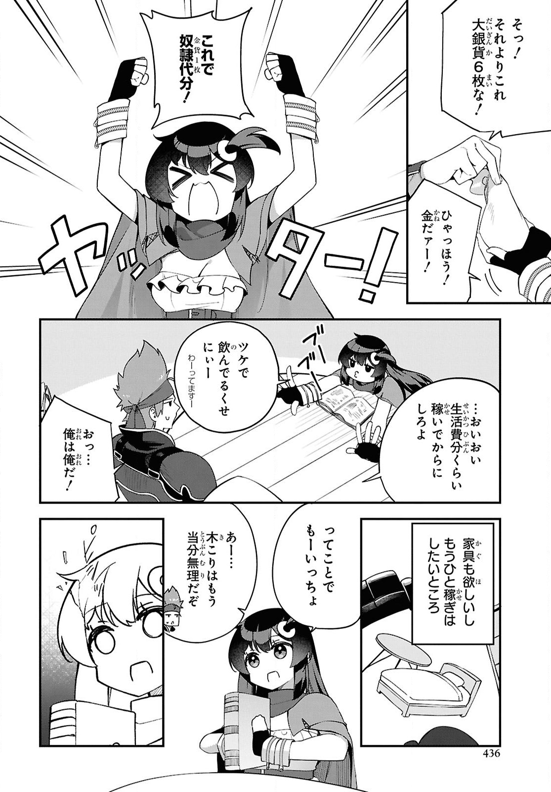 Ato wa Gojiyuu ni Douzo! - Tutorial de Kami-sama ga Last Boss Taoshichatta node, Watashi wa Suki Houdai Ikiteiku Chap 10 - Next Chap 11