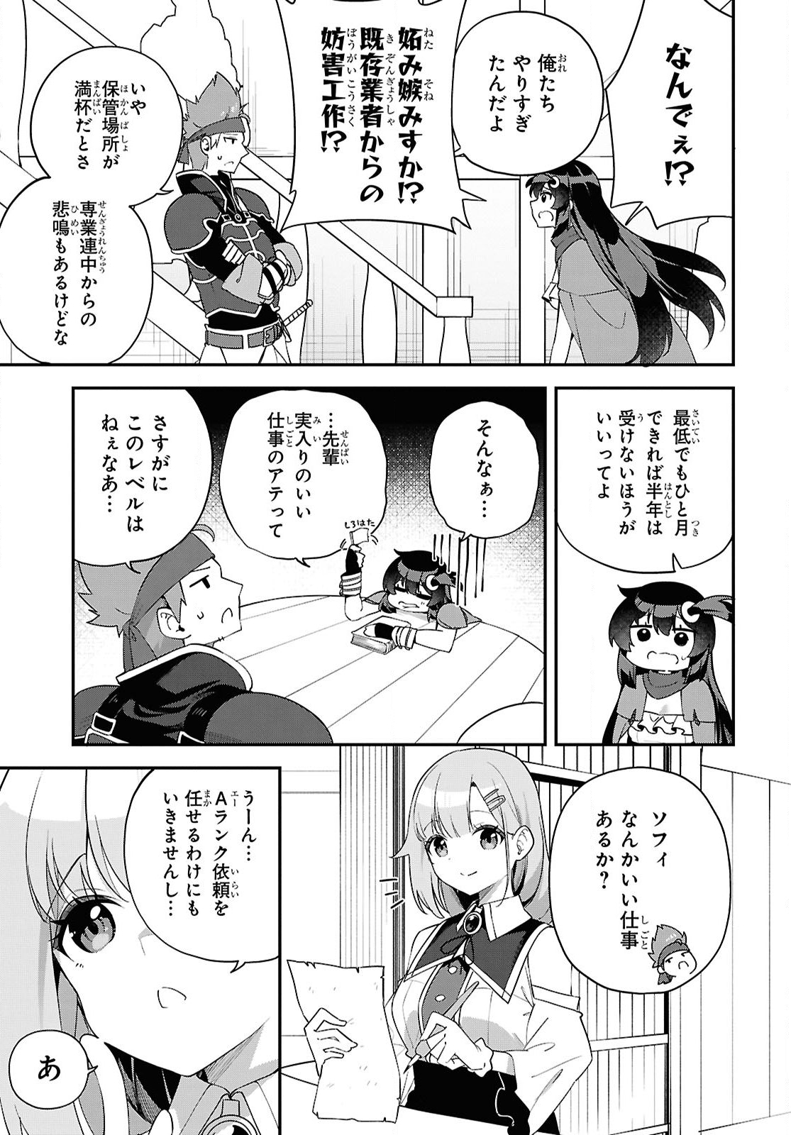 Ato wa Gojiyuu ni Douzo! - Tutorial de Kami-sama ga Last Boss Taoshichatta node, Watashi wa Suki Houdai Ikiteiku Chap 10 - Next Chap 11