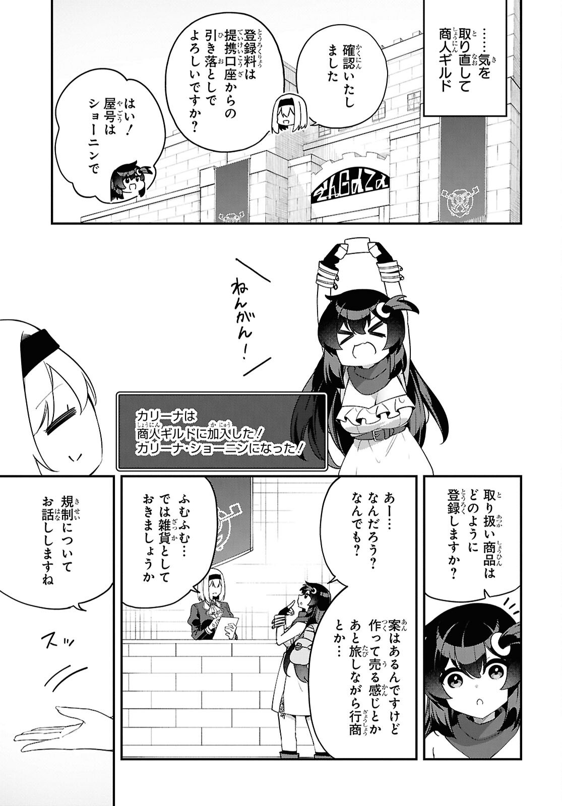 Ato wa Gojiyuu ni Douzo! - Tutorial de Kami-sama ga Last Boss Taoshichatta node, Watashi wa Suki Houdai Ikiteiku Chap 11 - Next Chap 12