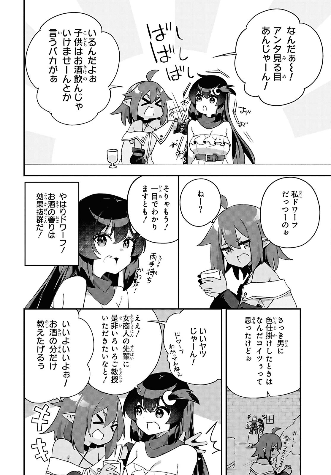 Ato wa Gojiyuu ni Douzo! - Tutorial de Kami-sama ga Last Boss Taoshichatta node, Watashi wa Suki Houdai Ikiteiku Chap 11 - Next Chap 12
