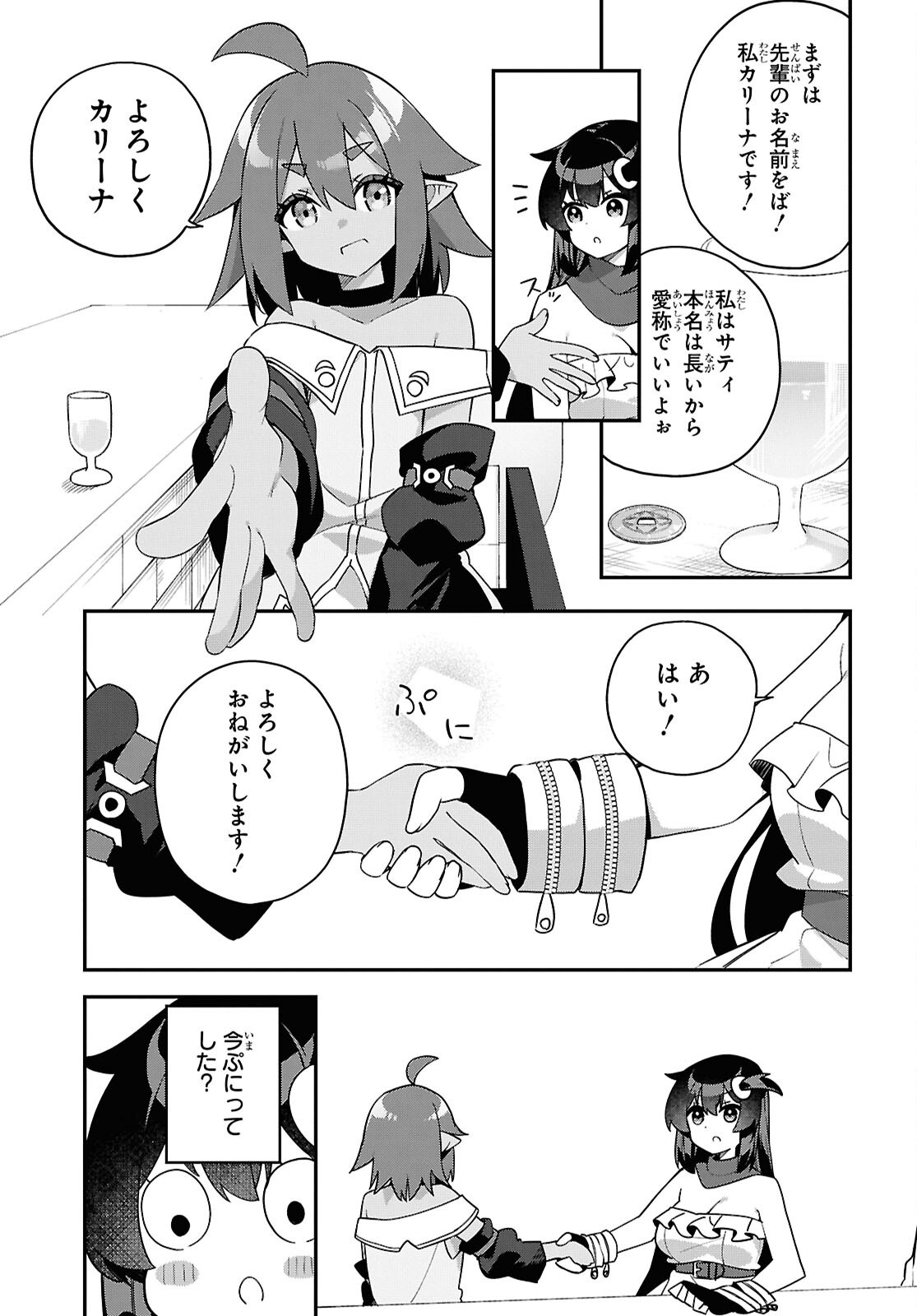 Ato wa Gojiyuu ni Douzo! - Tutorial de Kami-sama ga Last Boss Taoshichatta node, Watashi wa Suki Houdai Ikiteiku Chap 11 - Next Chap 12