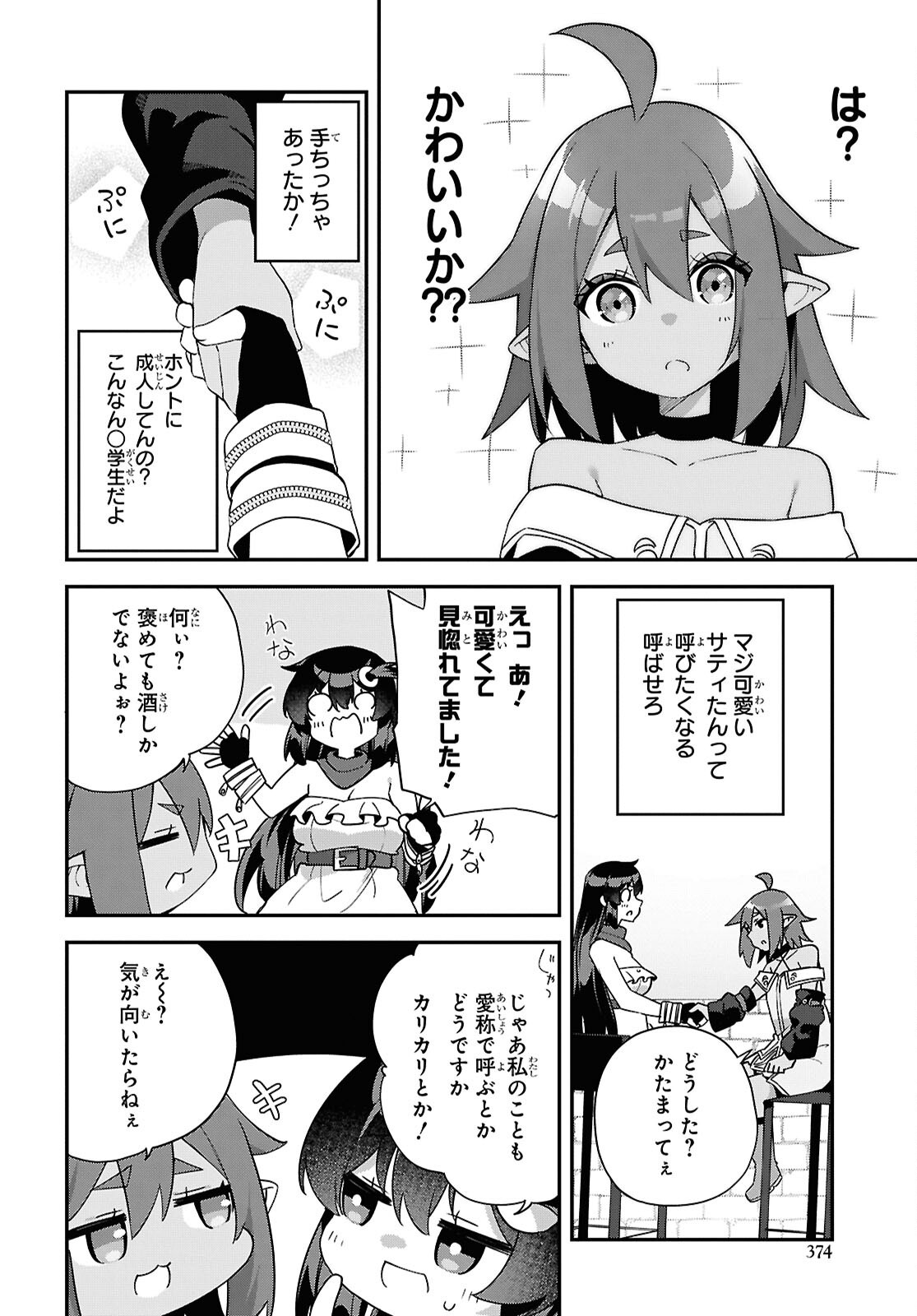 Ato wa Gojiyuu ni Douzo! - Tutorial de Kami-sama ga Last Boss Taoshichatta node, Watashi wa Suki Houdai Ikiteiku Chap 11 - Next Chap 12