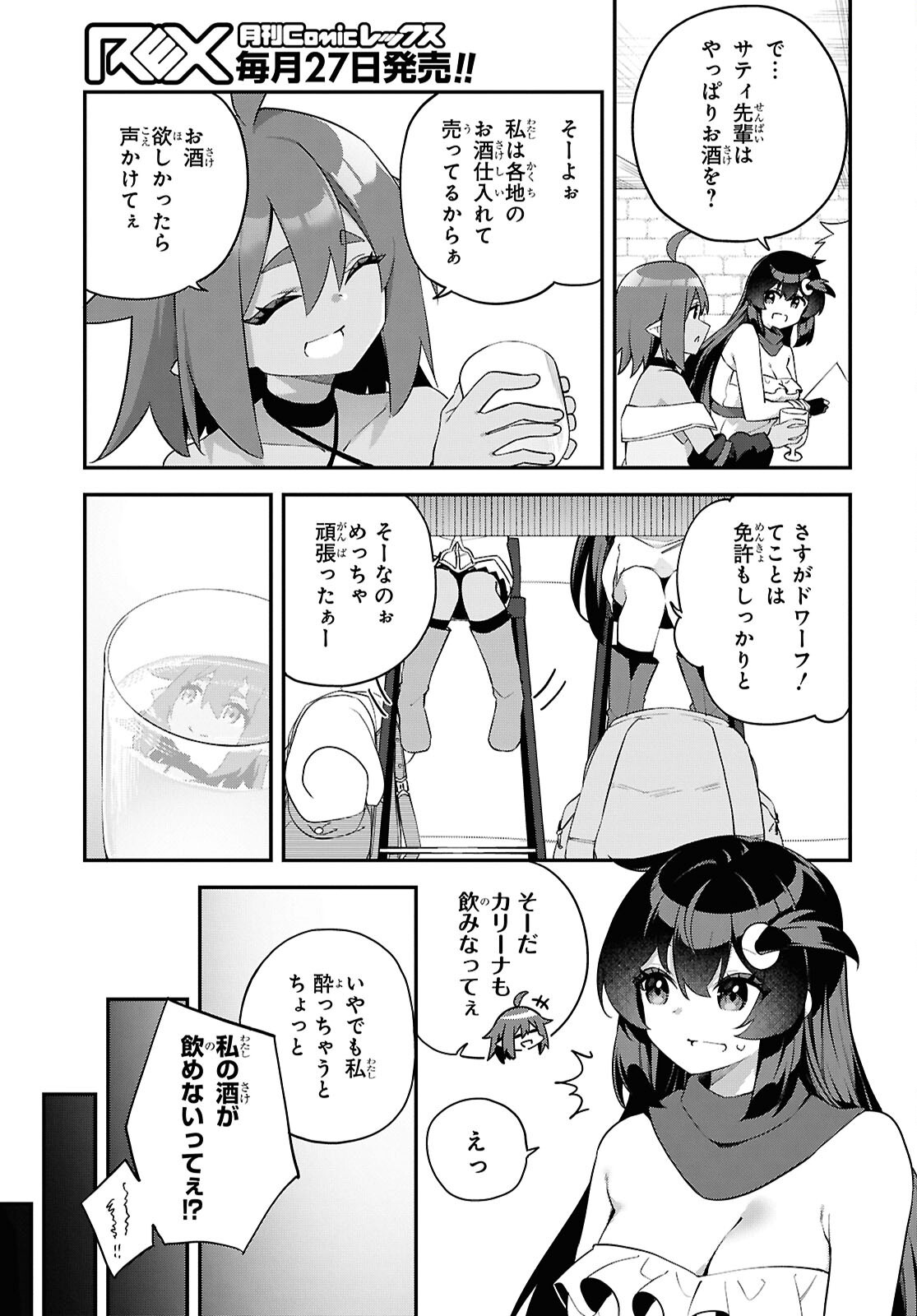 Ato wa Gojiyuu ni Douzo! - Tutorial de Kami-sama ga Last Boss Taoshichatta node, Watashi wa Suki Houdai Ikiteiku Chap 11 - Next Chap 12