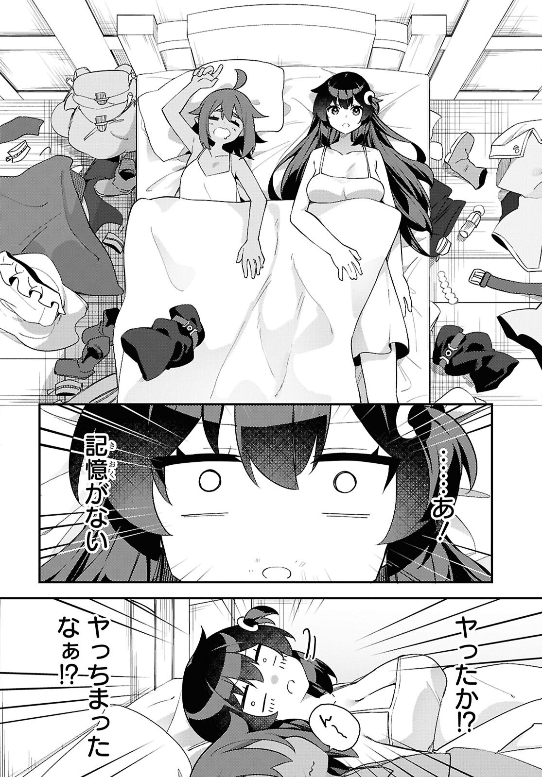 Ato wa Gojiyuu ni Douzo! - Tutorial de Kami-sama ga Last Boss Taoshichatta node, Watashi wa Suki Houdai Ikiteiku Chap 11 - Next Chap 12