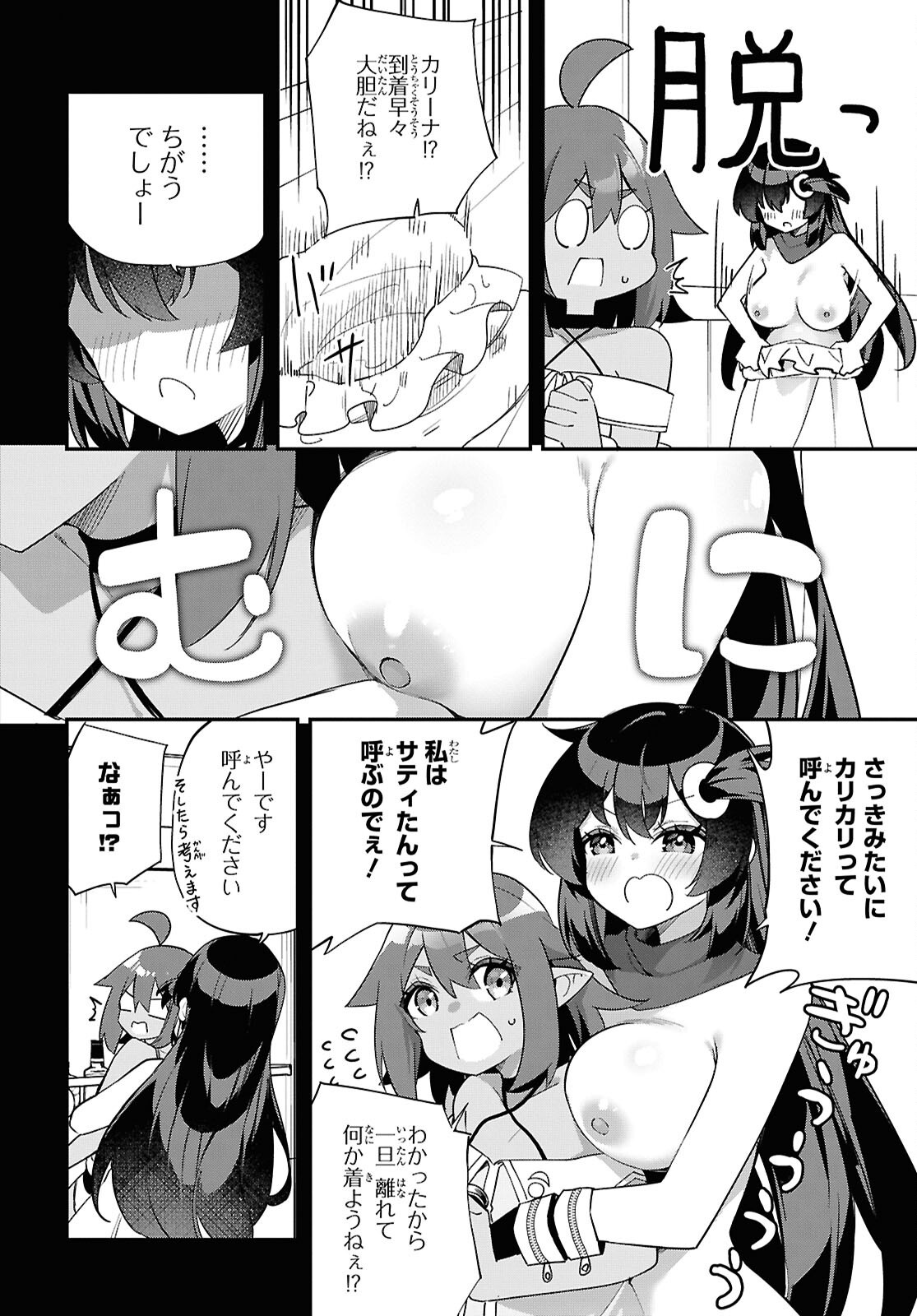 Ato wa Gojiyuu ni Douzo! - Tutorial de Kami-sama ga Last Boss Taoshichatta node, Watashi wa Suki Houdai Ikiteiku Chap 11 - Next Chap 12